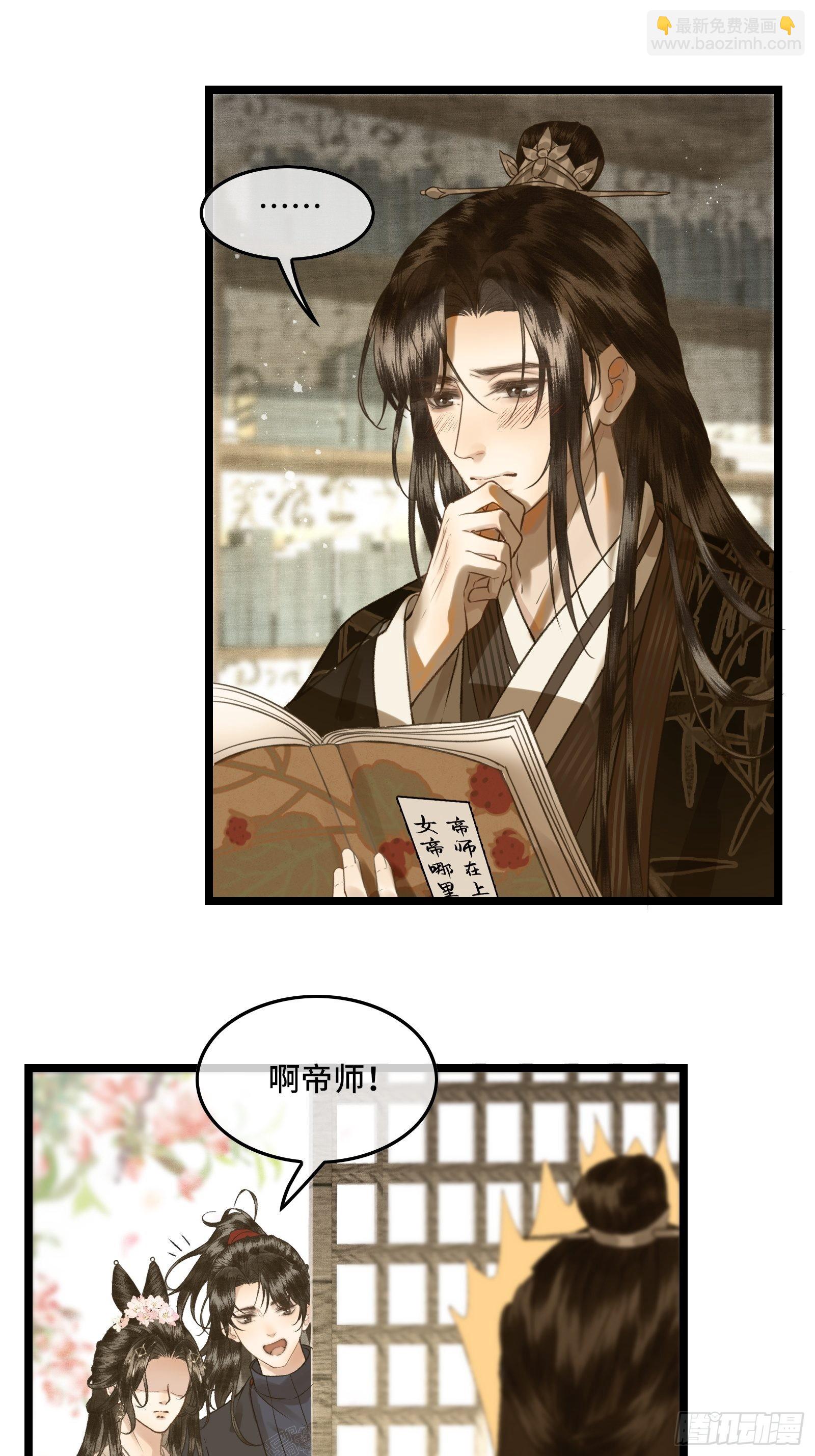 第三十二话 我想与先生坦诚相待-第34话