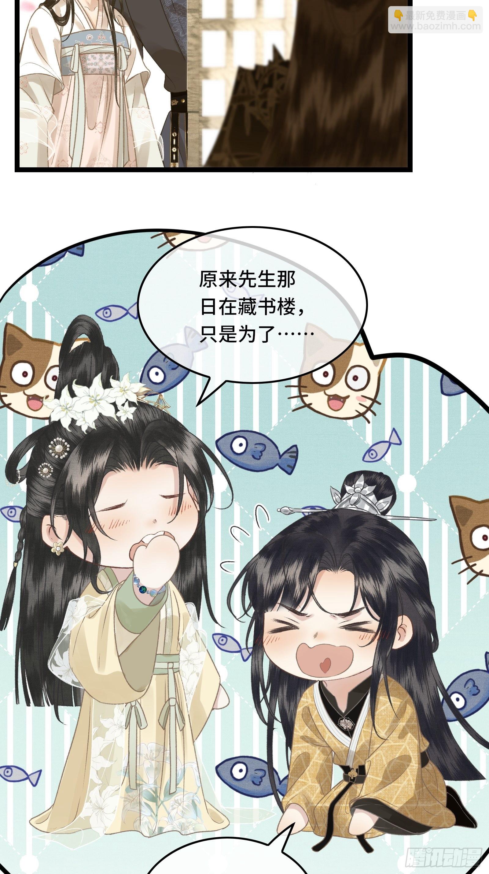 第三十二话 我想与先生坦诚相待-第34话
