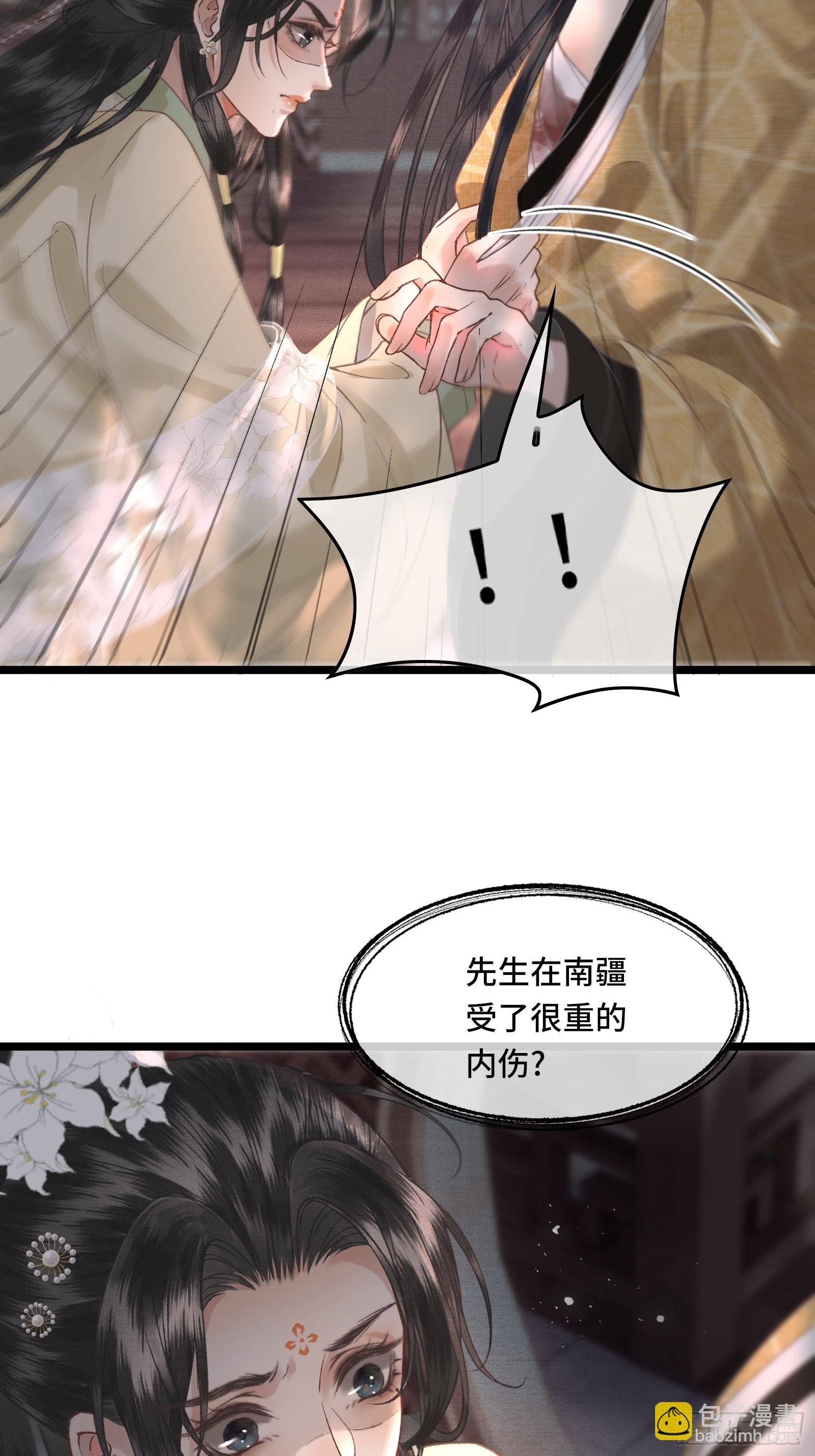 第三十二话 我想与先生坦诚相待-第34话