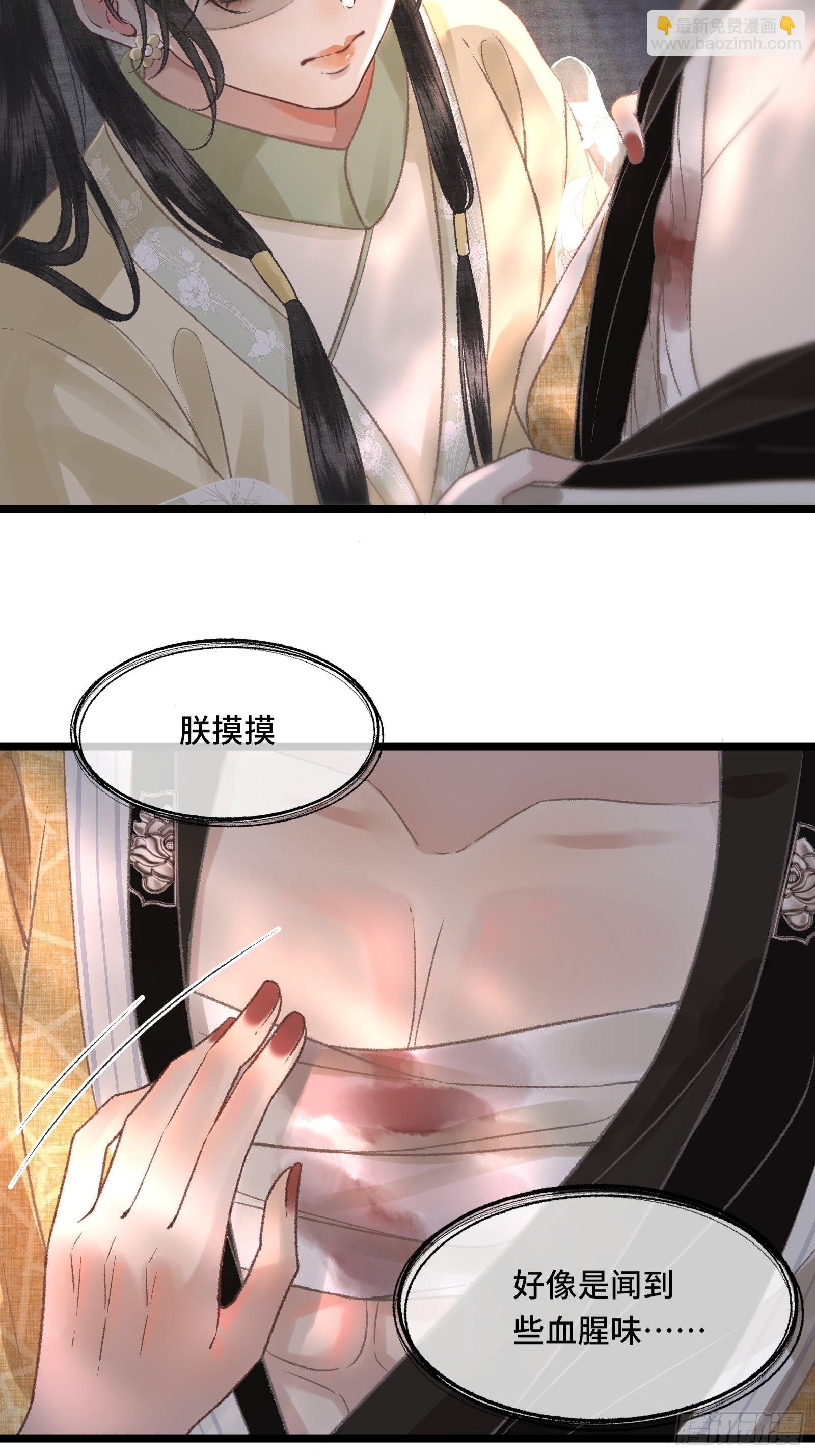 第三十二话 我想与先生坦诚相待-第34话