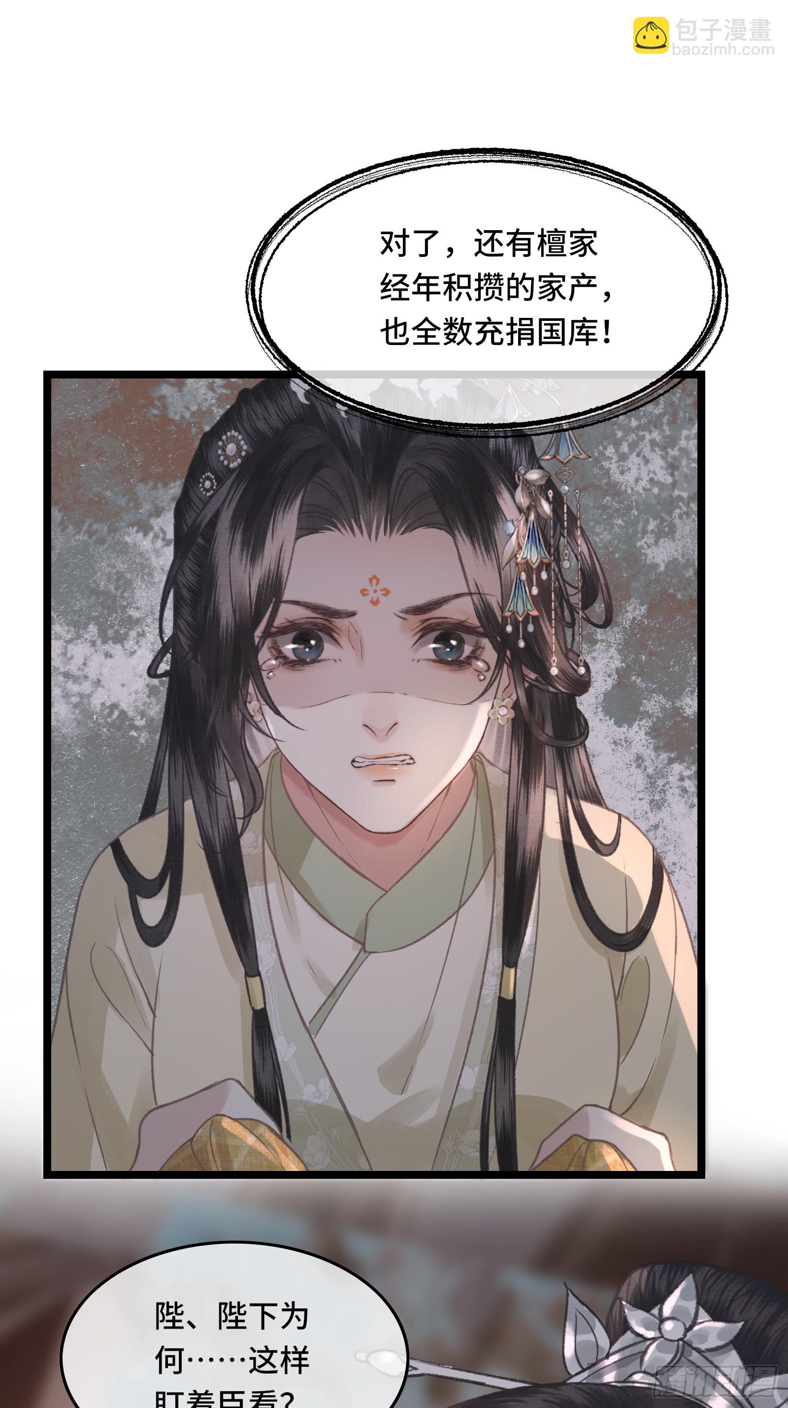 第三十二话 我想与先生坦诚相待-第34话