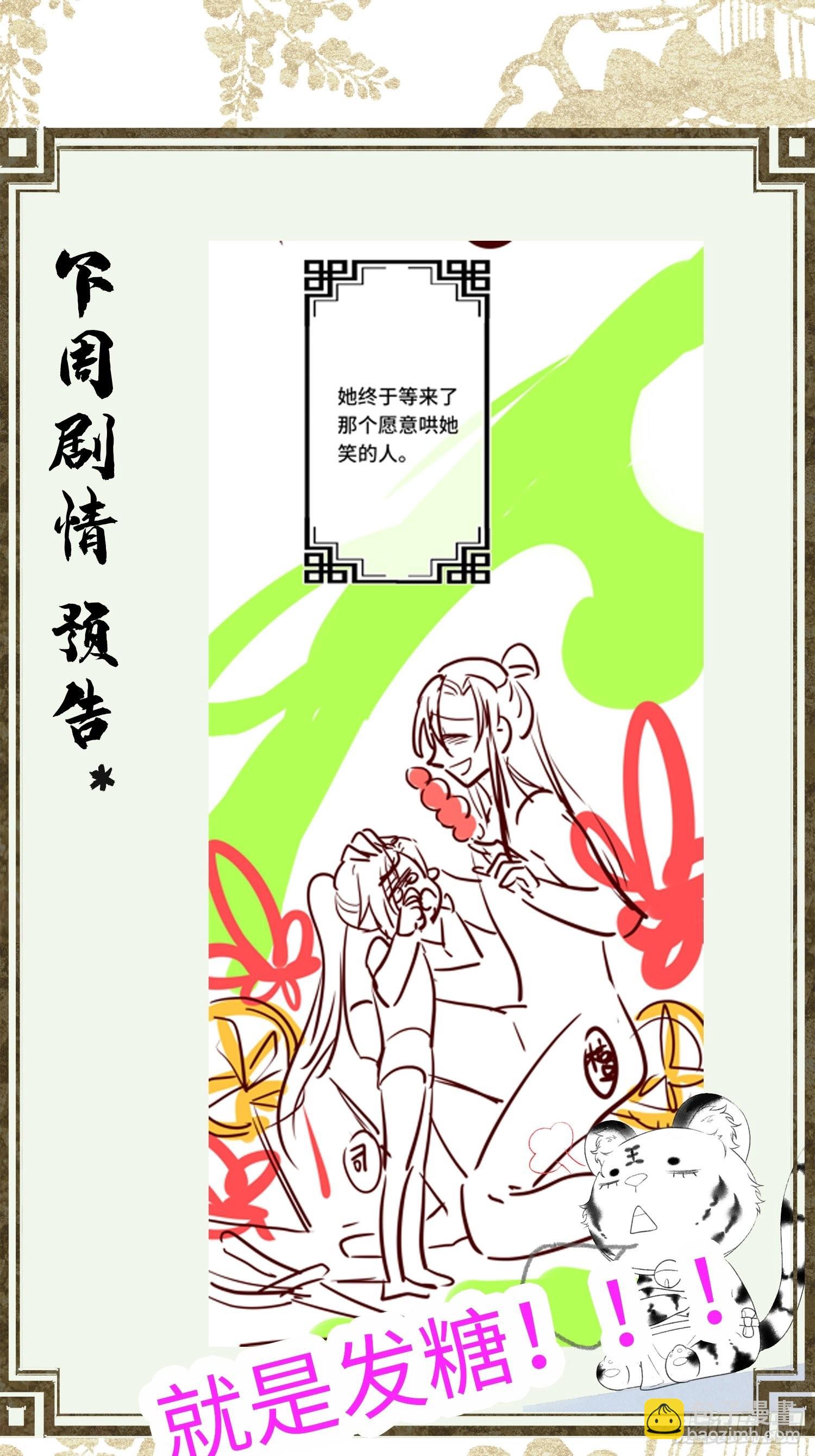 第三十二话 我想与先生坦诚相待-第34话