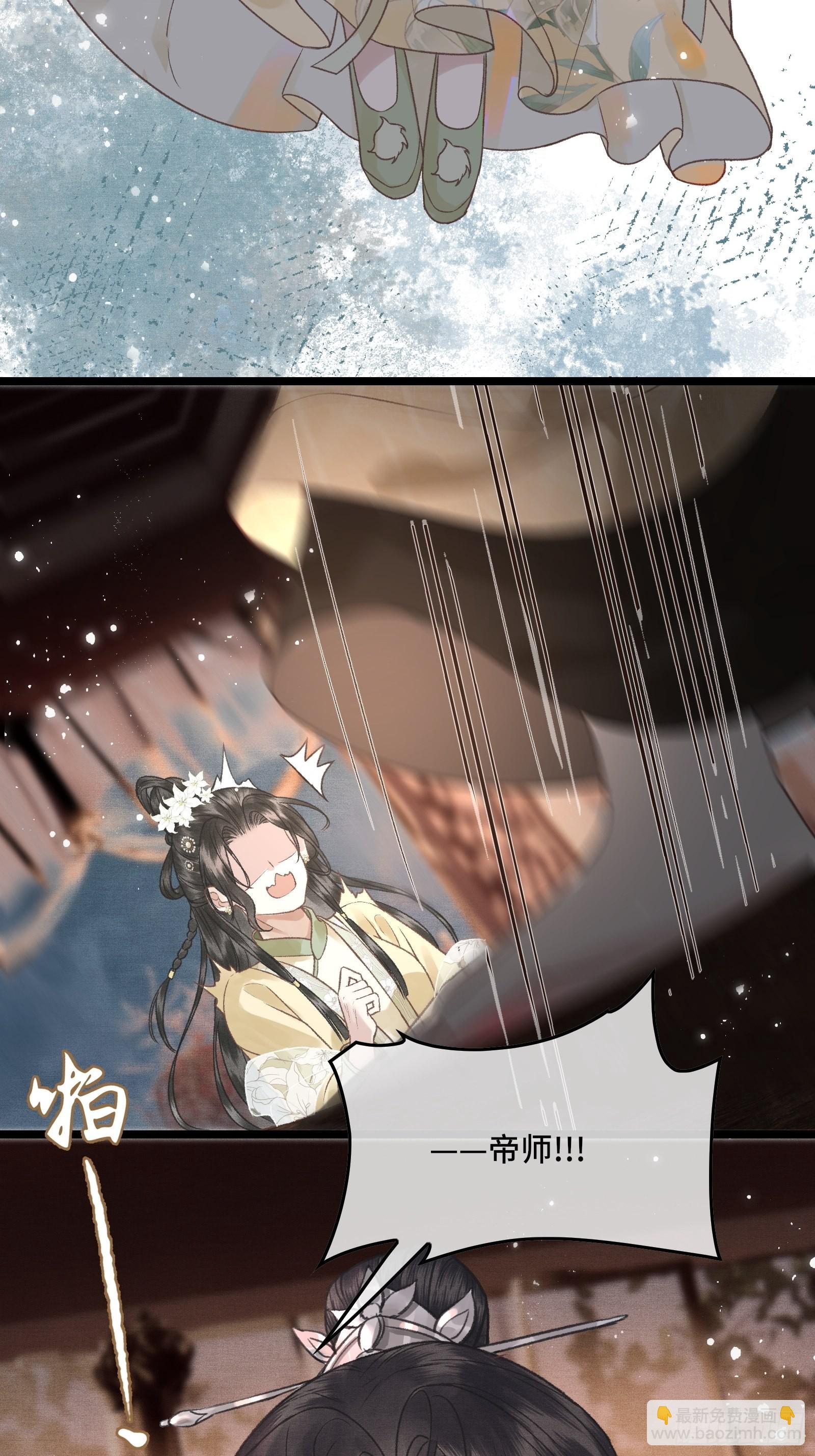 第三十二话 我想与先生坦诚相待-第34话