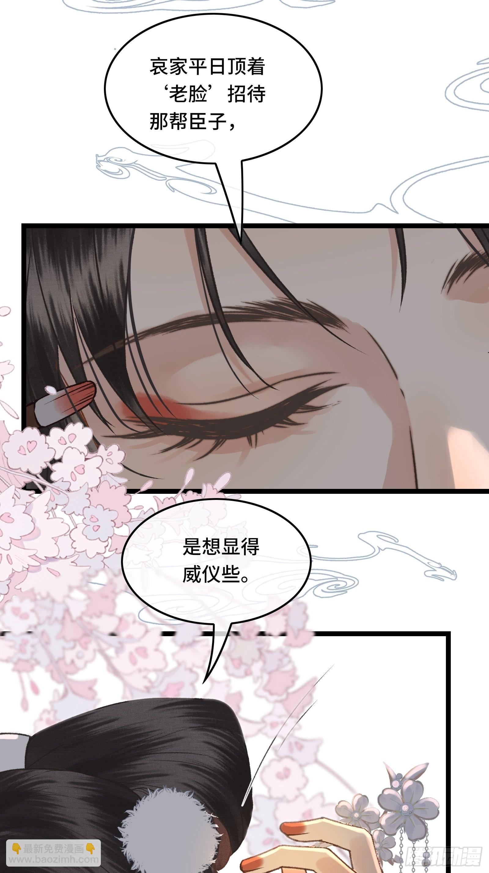 第三十四话   太后真容-第36话