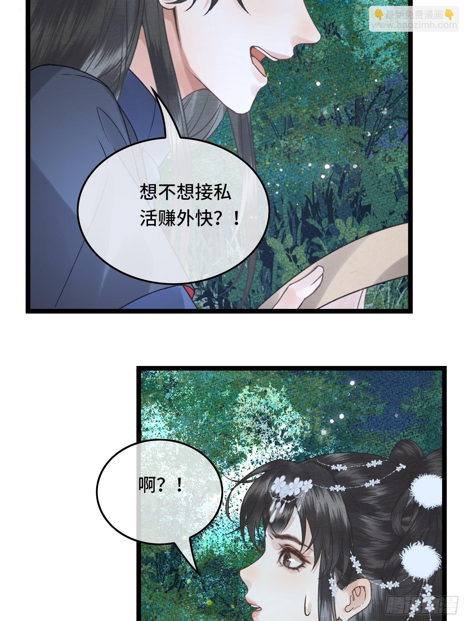第三十四话   太后真容-第36话