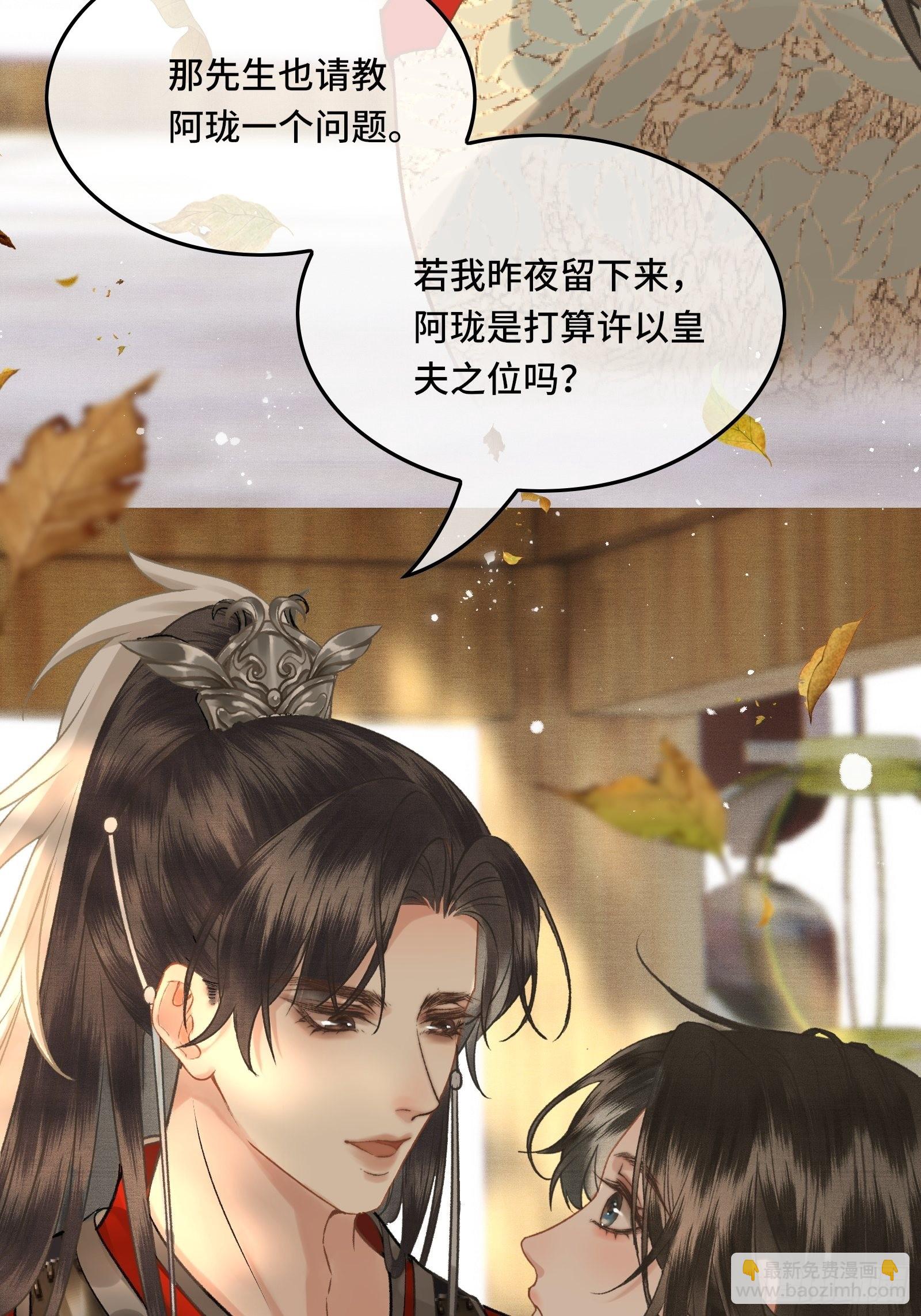 第三十六话 先生的最后一课(1/2)-第38话