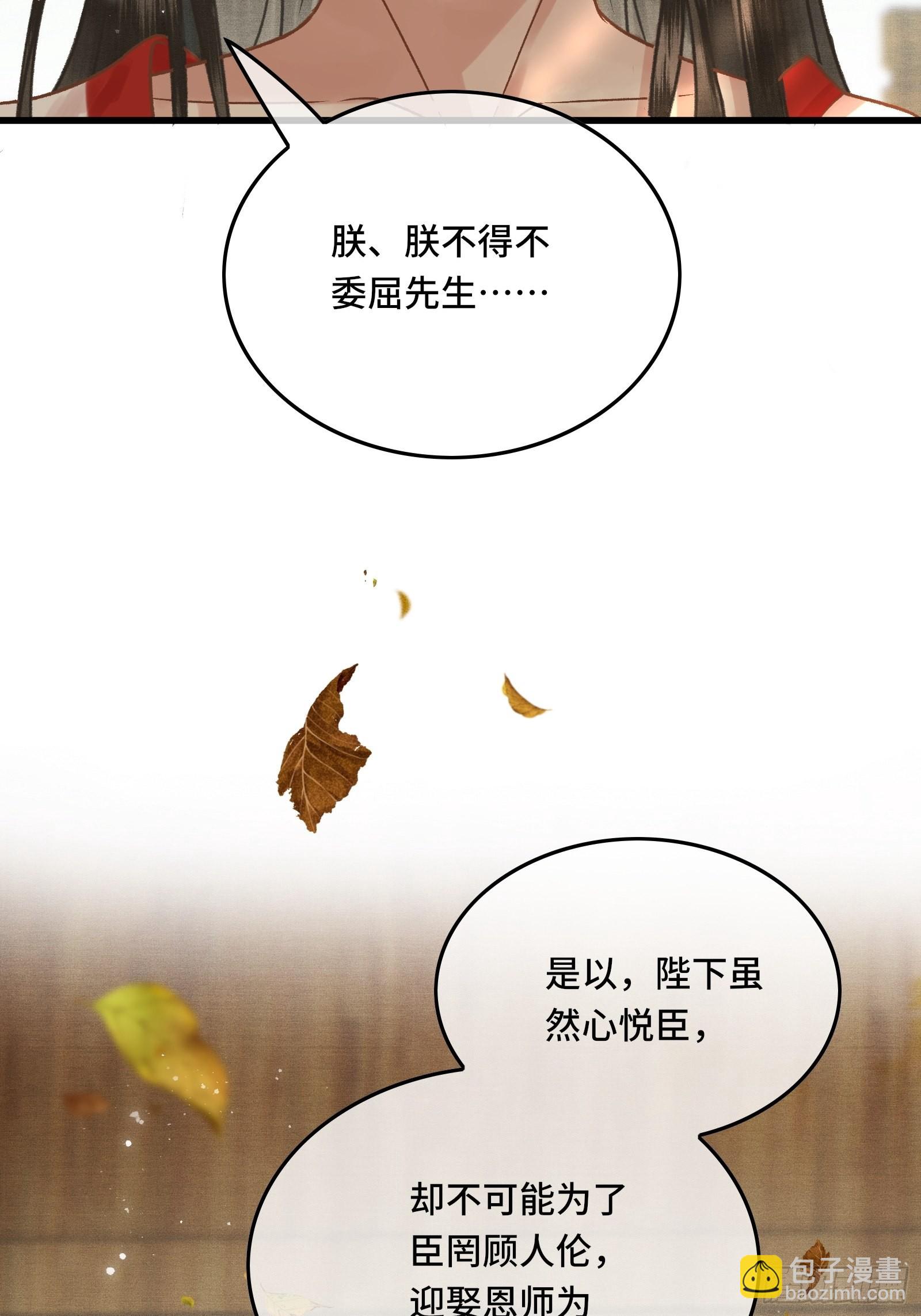 第三十六话 先生的最后一课(1/2)-第38话