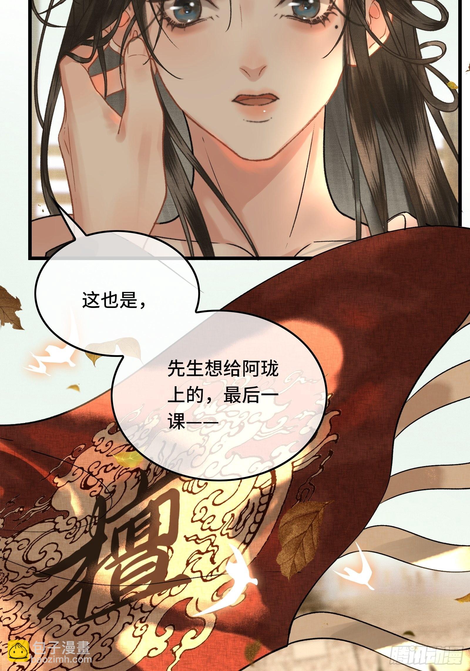 第三十六话 先生的最后一课(1/2)-第38话