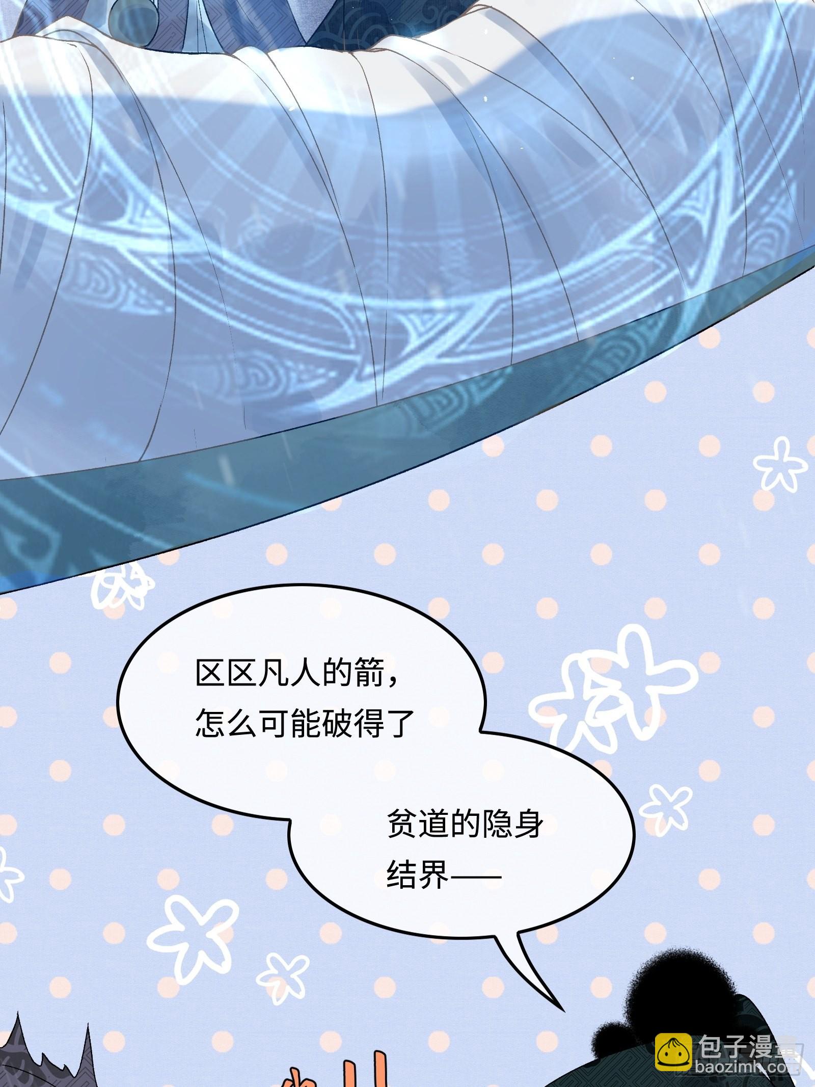 第三十八话 朕有喜了？(1/2)-第40话