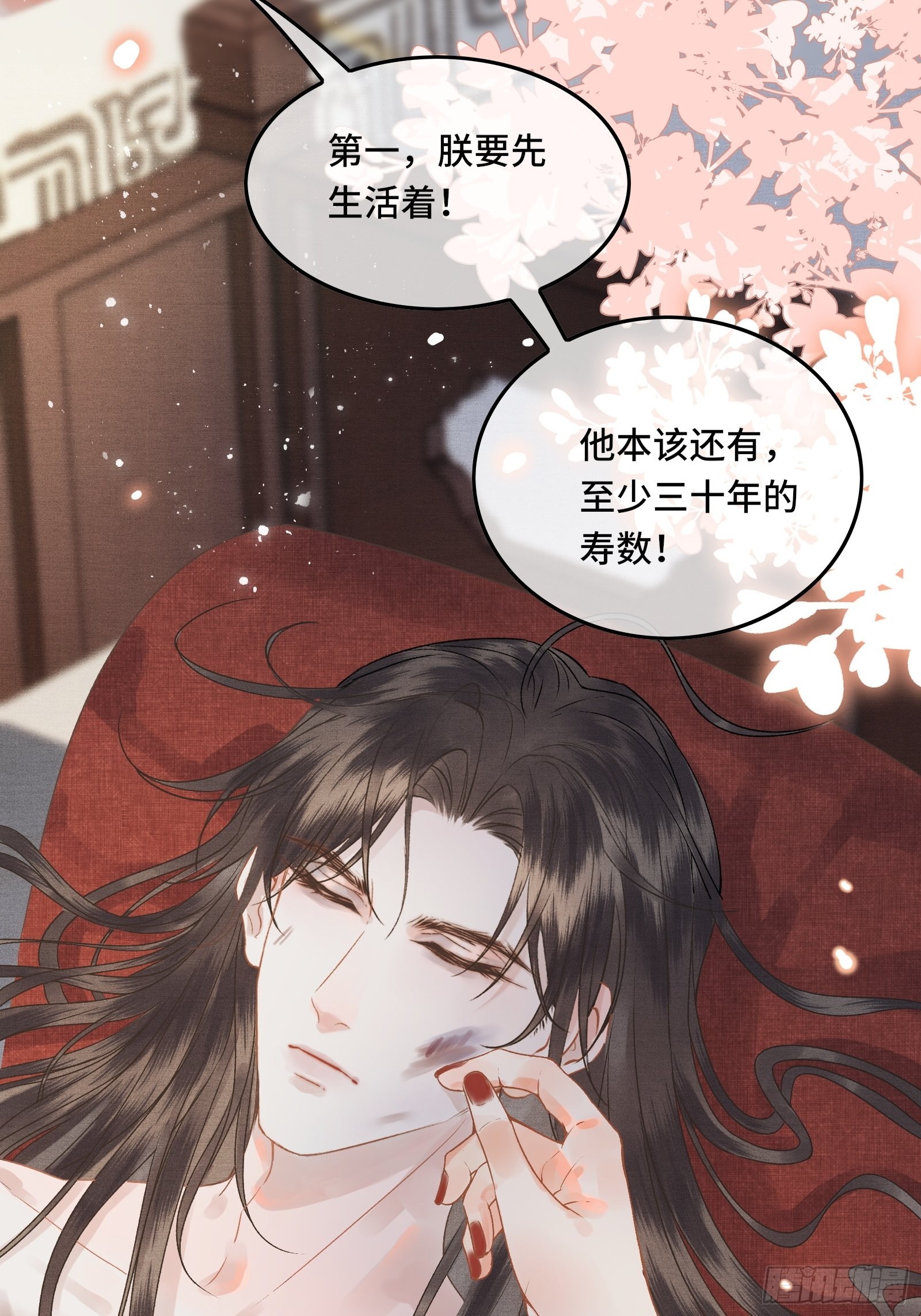 第三十八话 朕有喜了？(1/2)-第40话