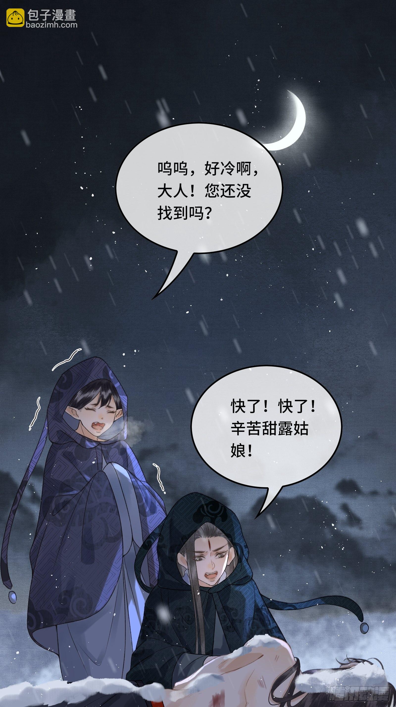 第三十八话 朕有喜了？(1/2)-第40话
