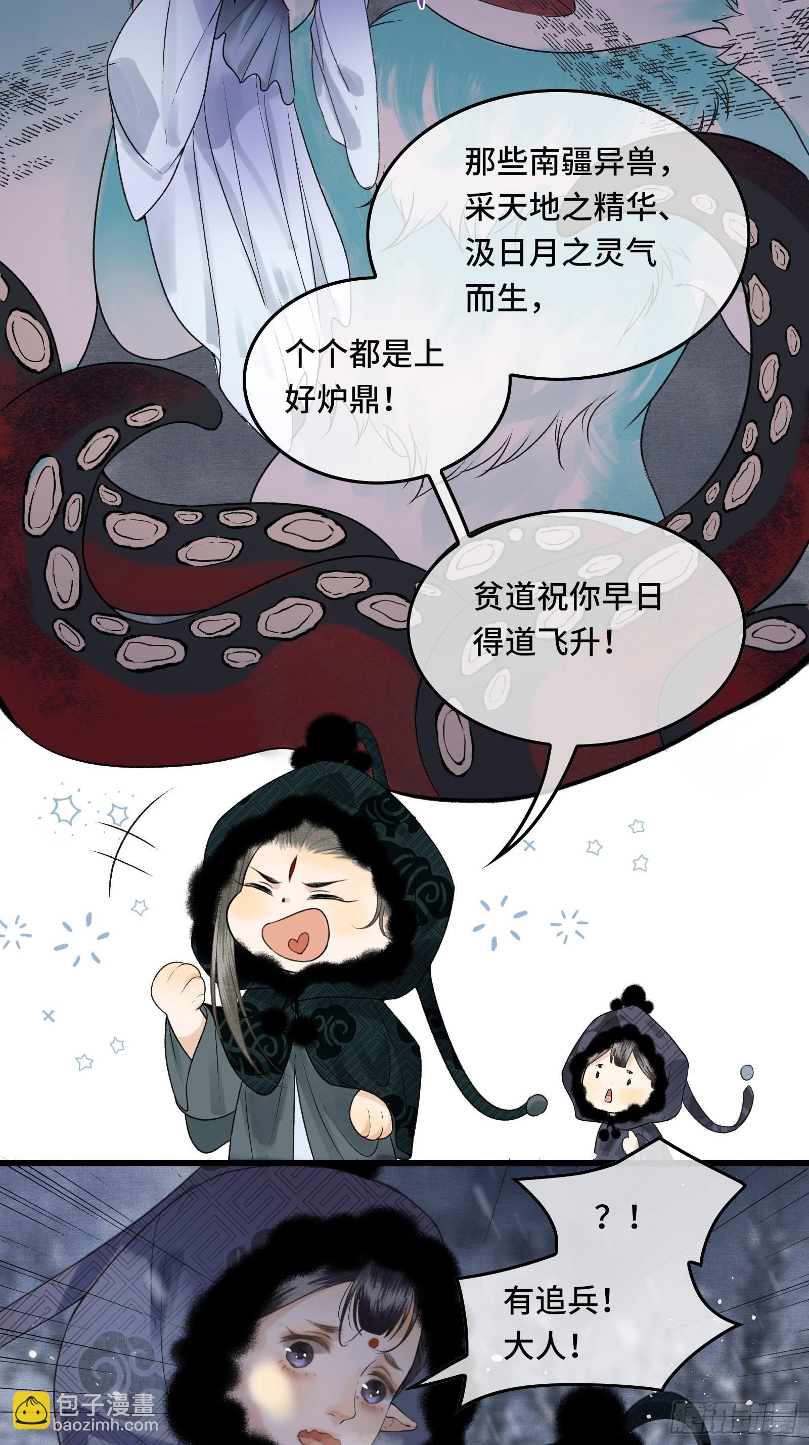 第三十八话 朕有喜了？(1/2)-第40话