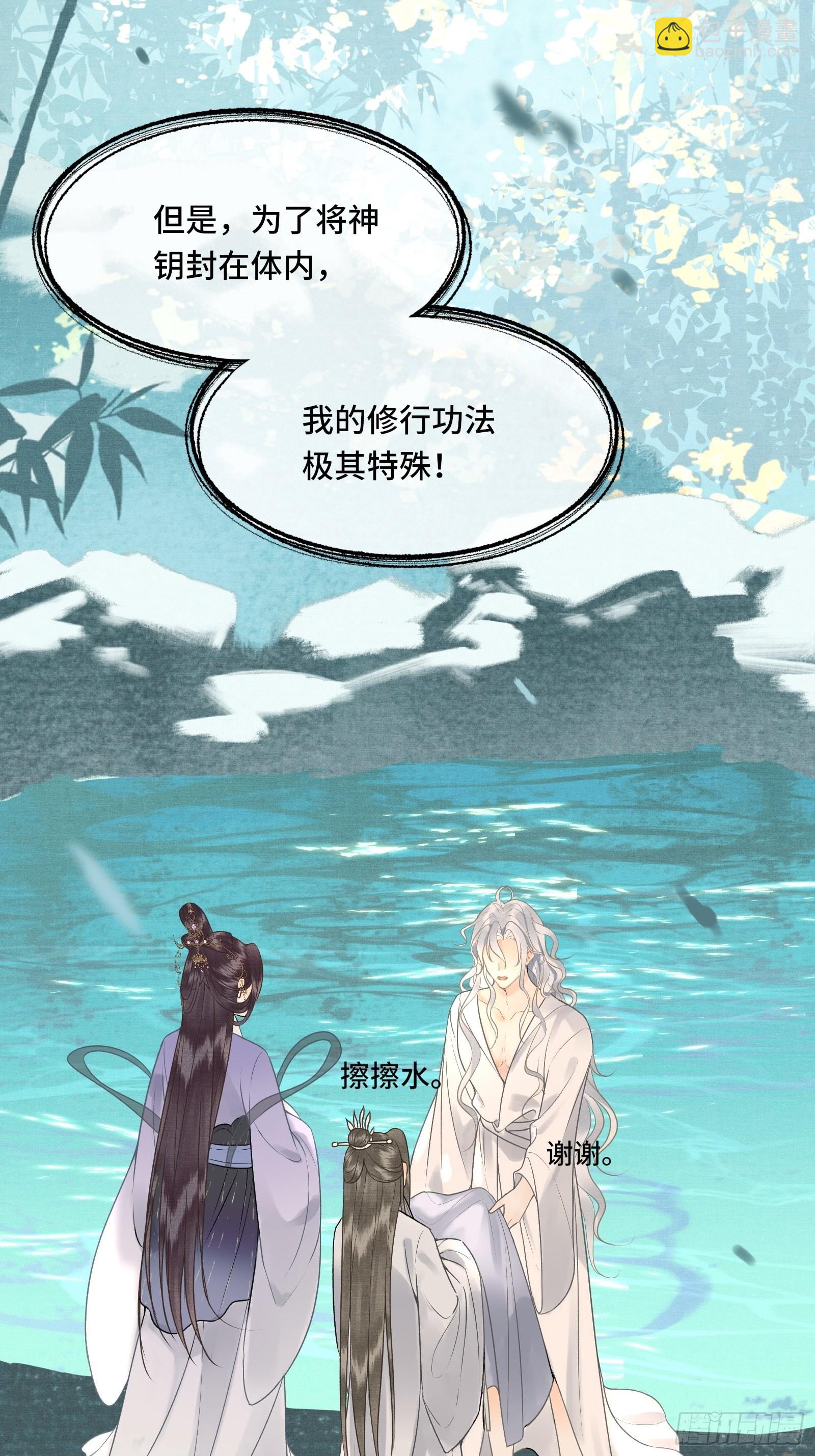 第四十话 帝师和陛下再度重逢(1/2)-第42话
