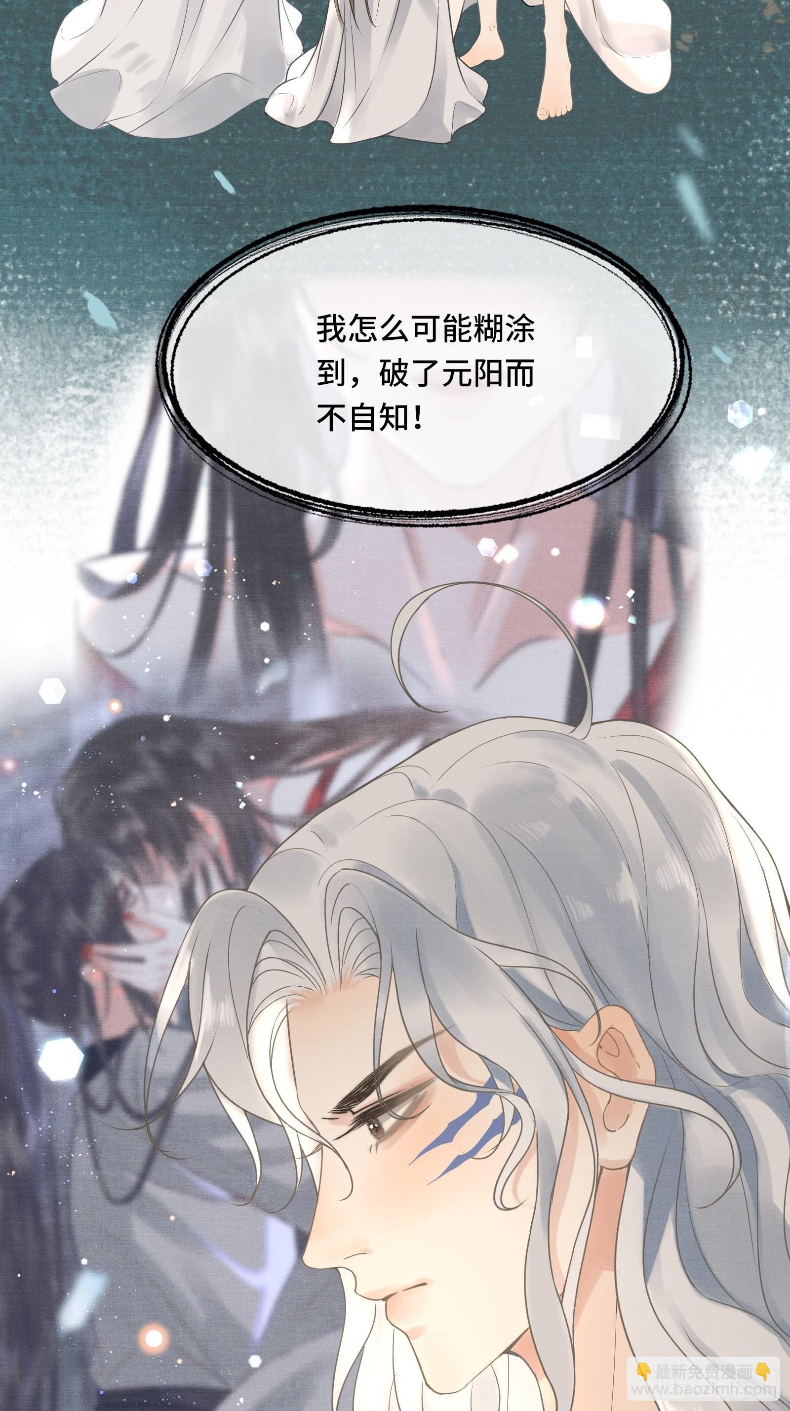 第四十话 帝师和陛下再度重逢(1/2)-第42话
