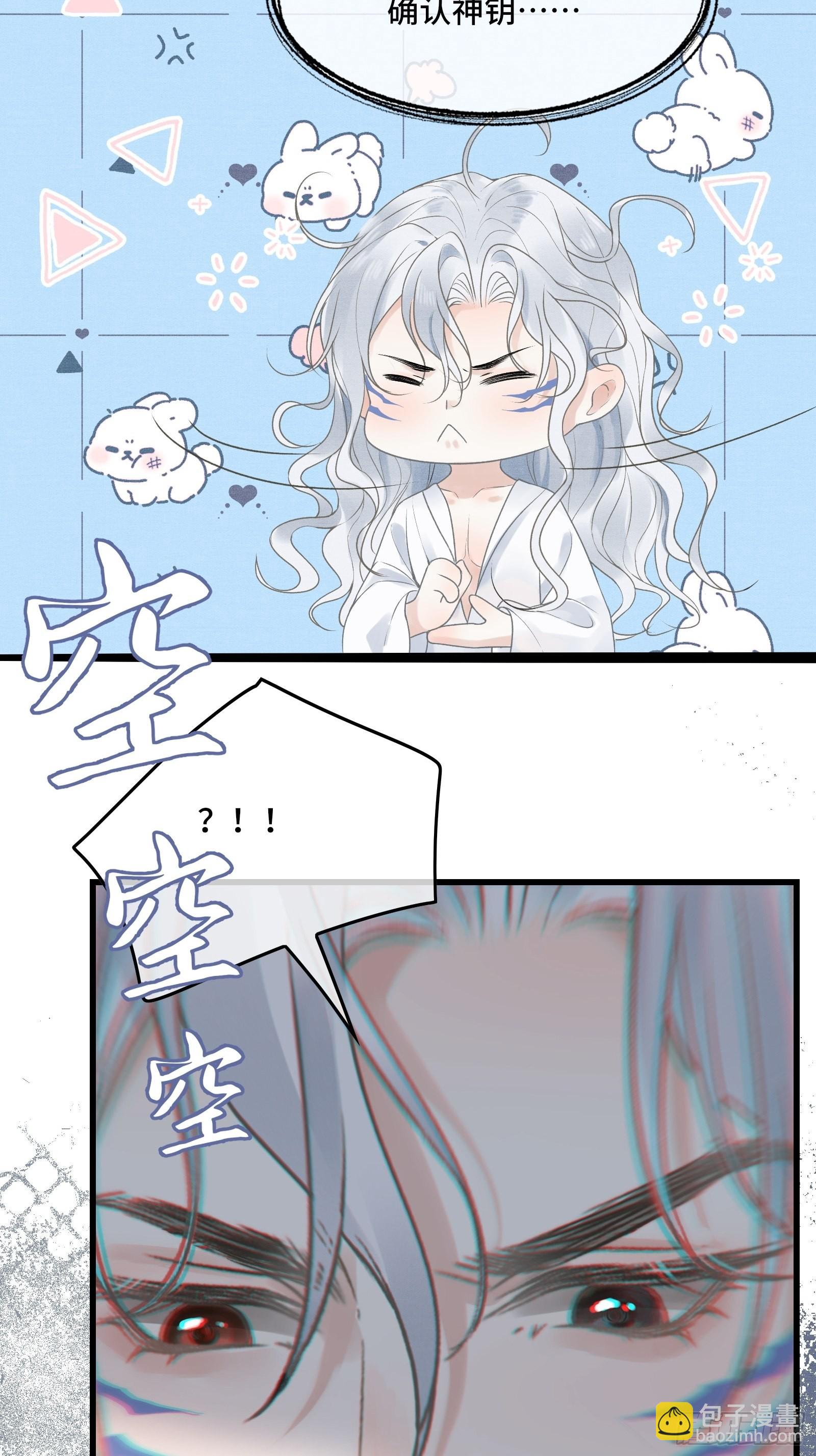 第四十话 帝师和陛下再度重逢(1/2)-第42话
