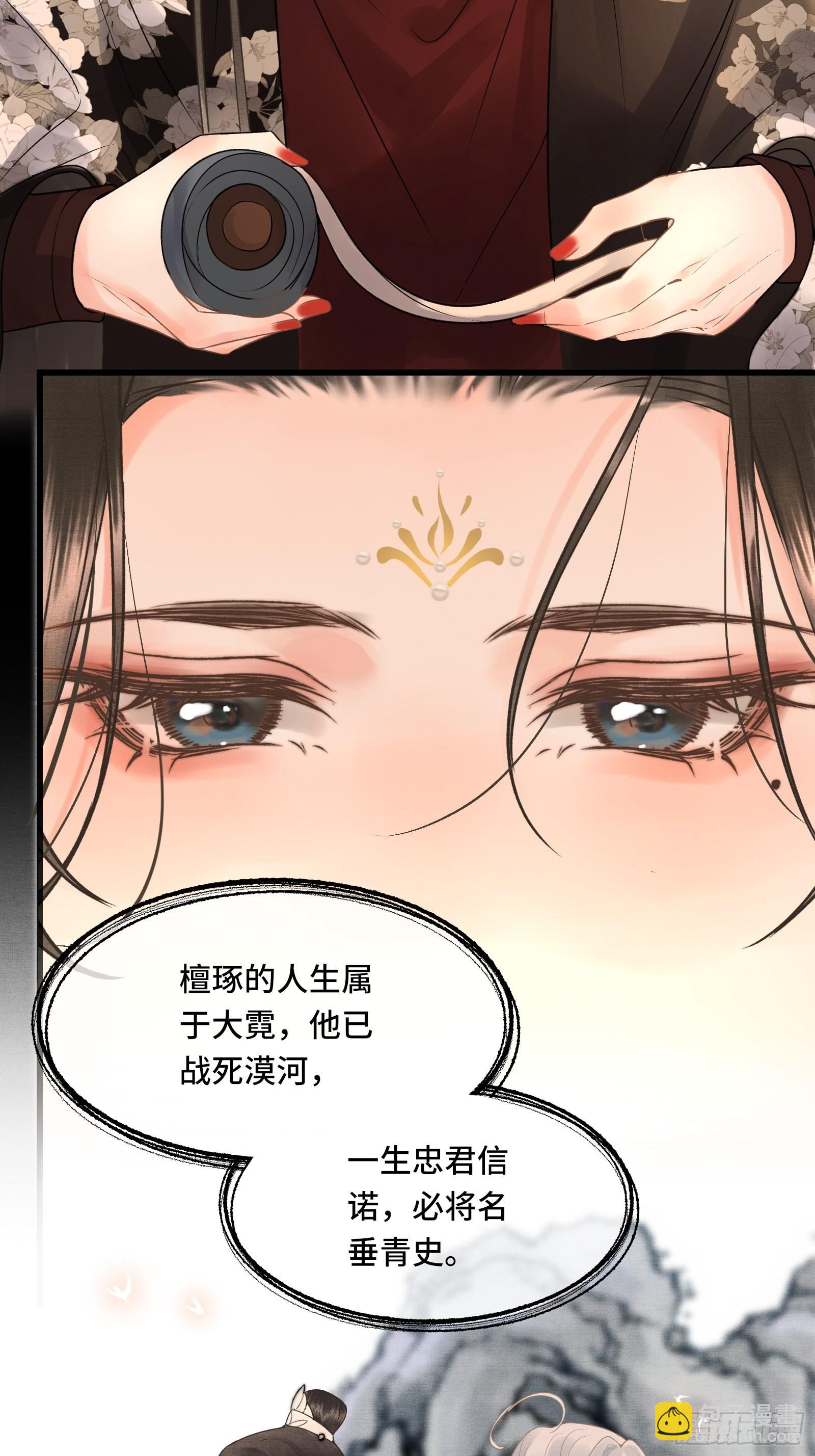 第四十话 帝师和陛下再度重逢(1/2)-第42话