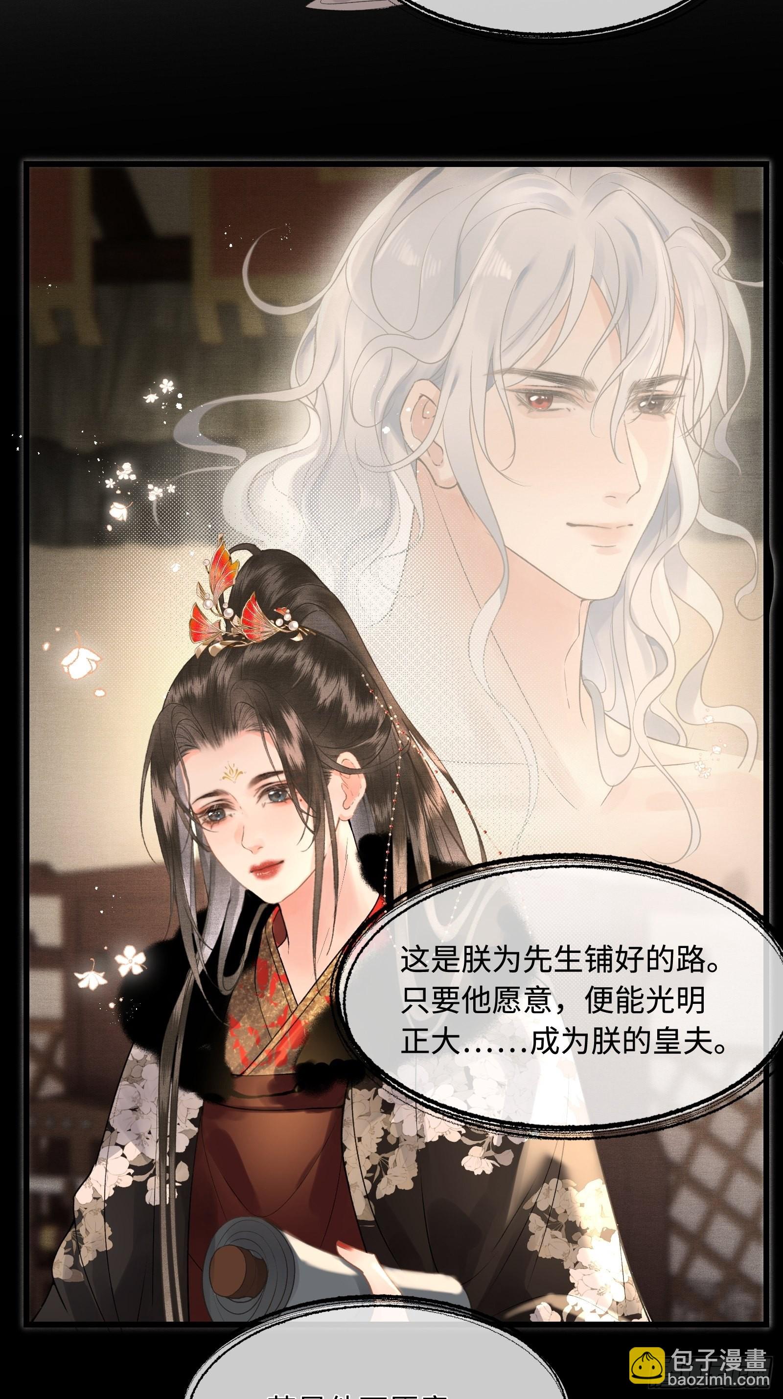 第四十话 帝师和陛下再度重逢(1/2)-第42话