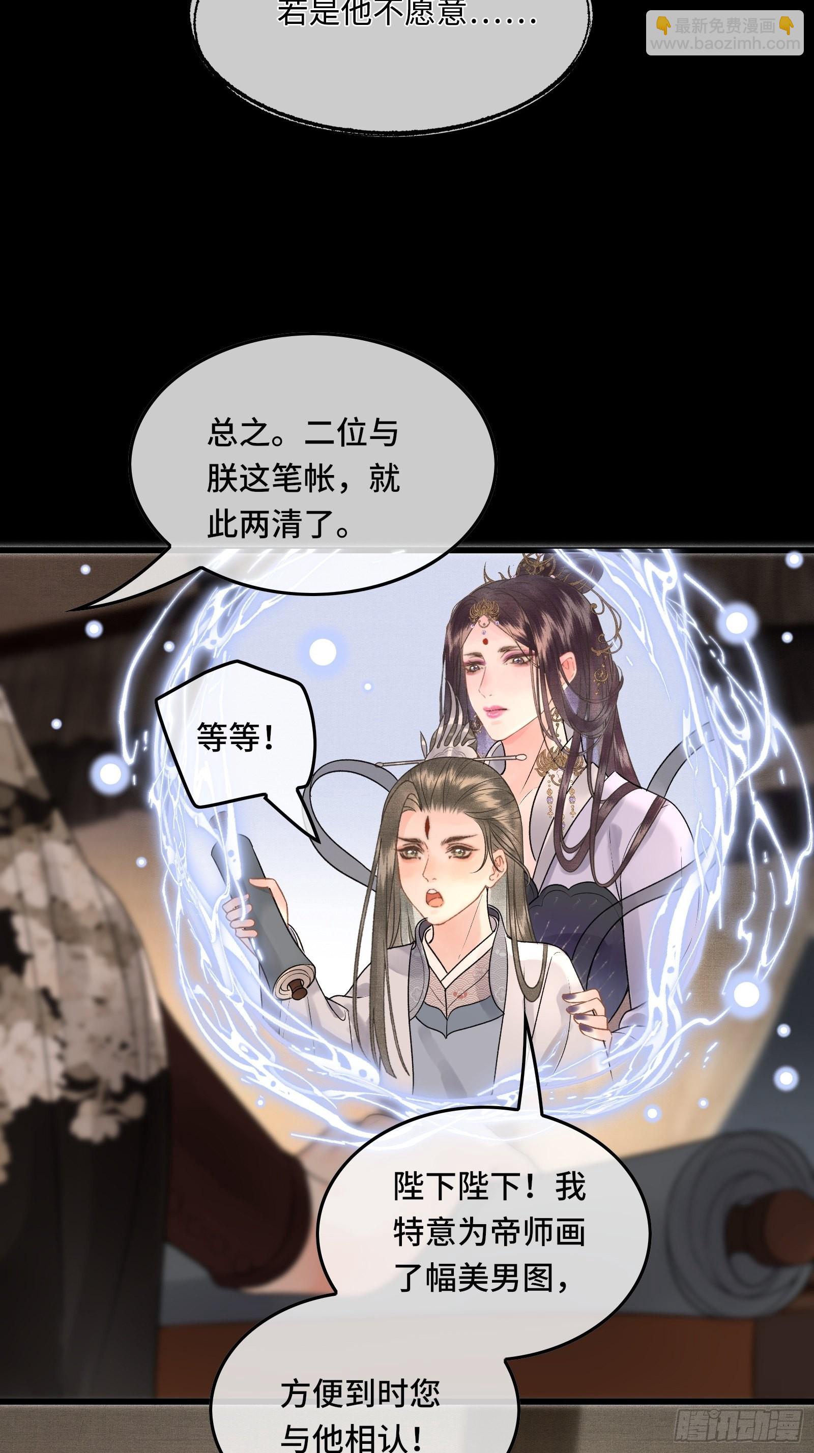 第四十话 帝师和陛下再度重逢(1/2)-第42话