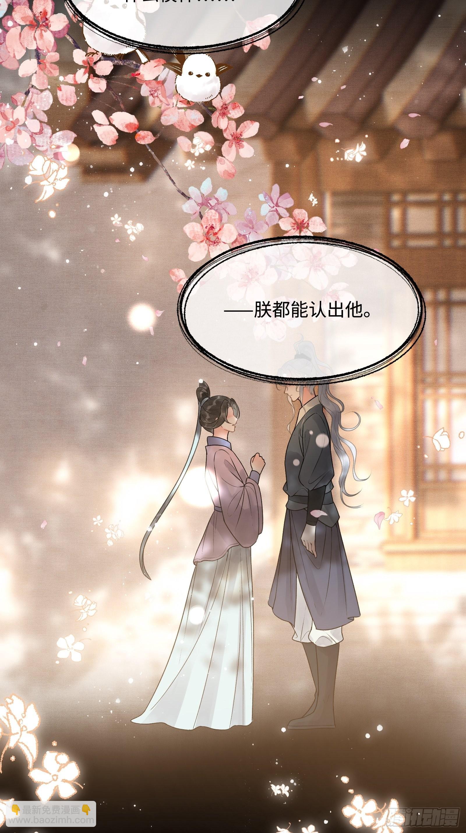 第四十话 帝师和陛下再度重逢(1/2)-第42话