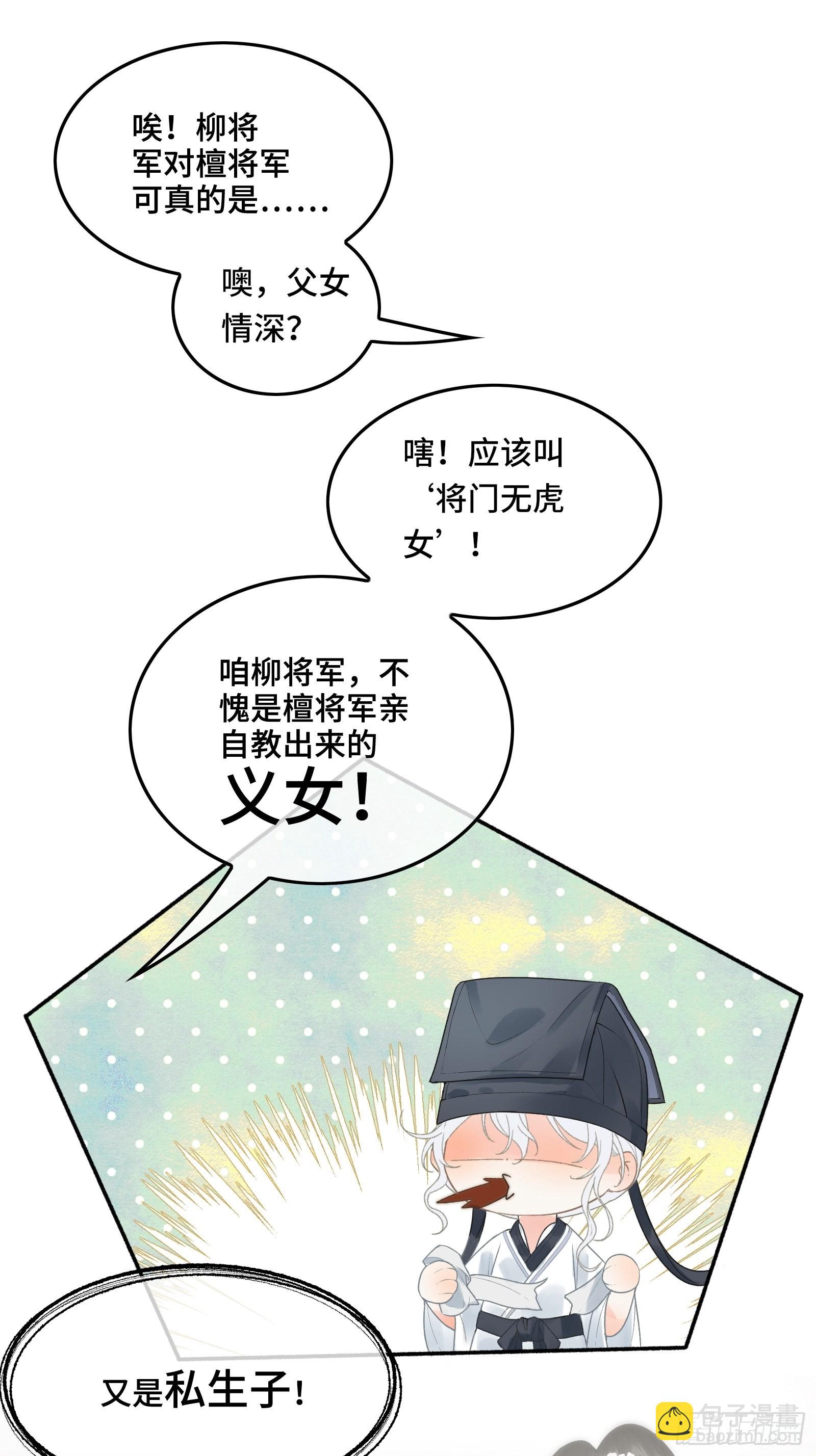 第四十话 帝师和陛下再度重逢(1/2)-第42话