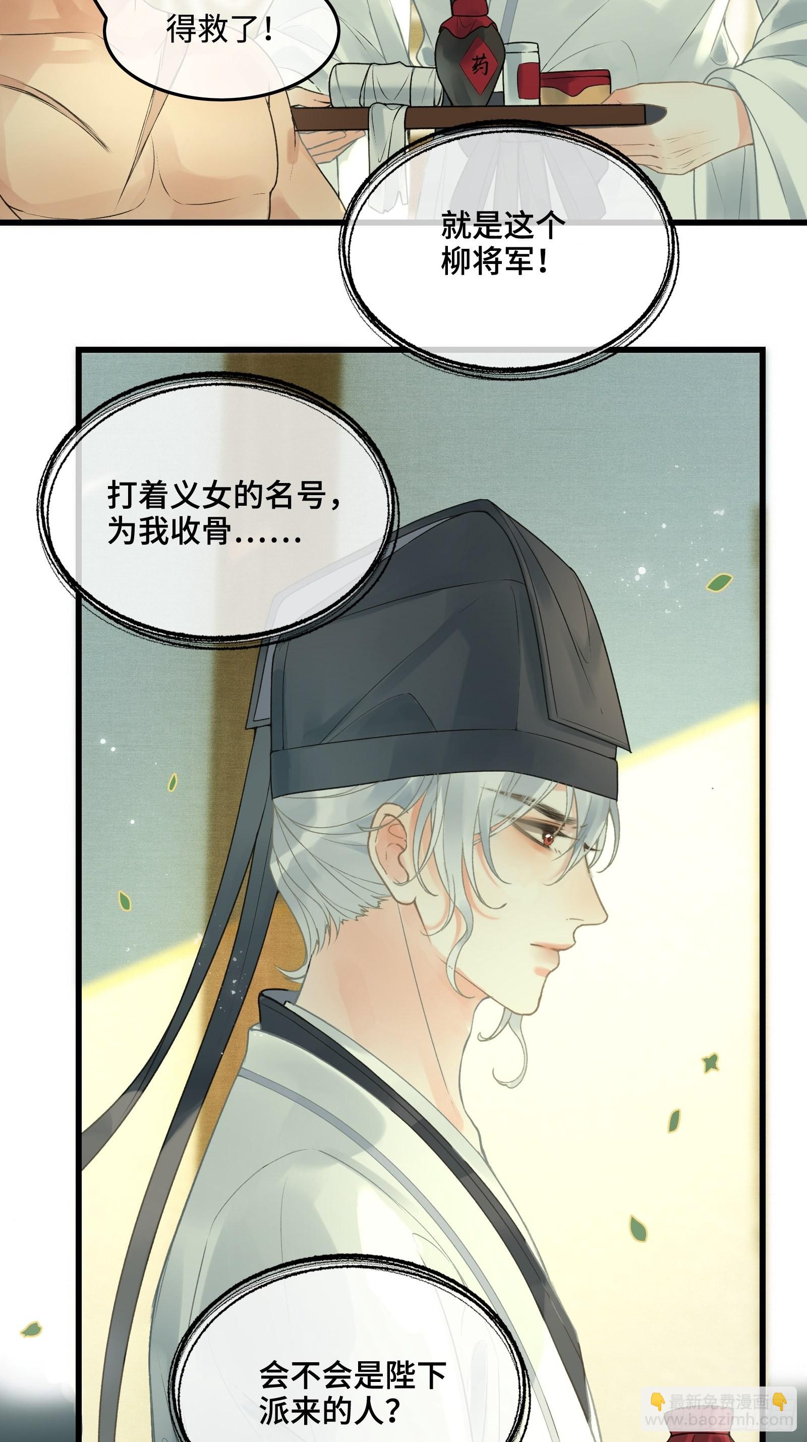 第四十话 帝师和陛下再度重逢(1/2)-第42话