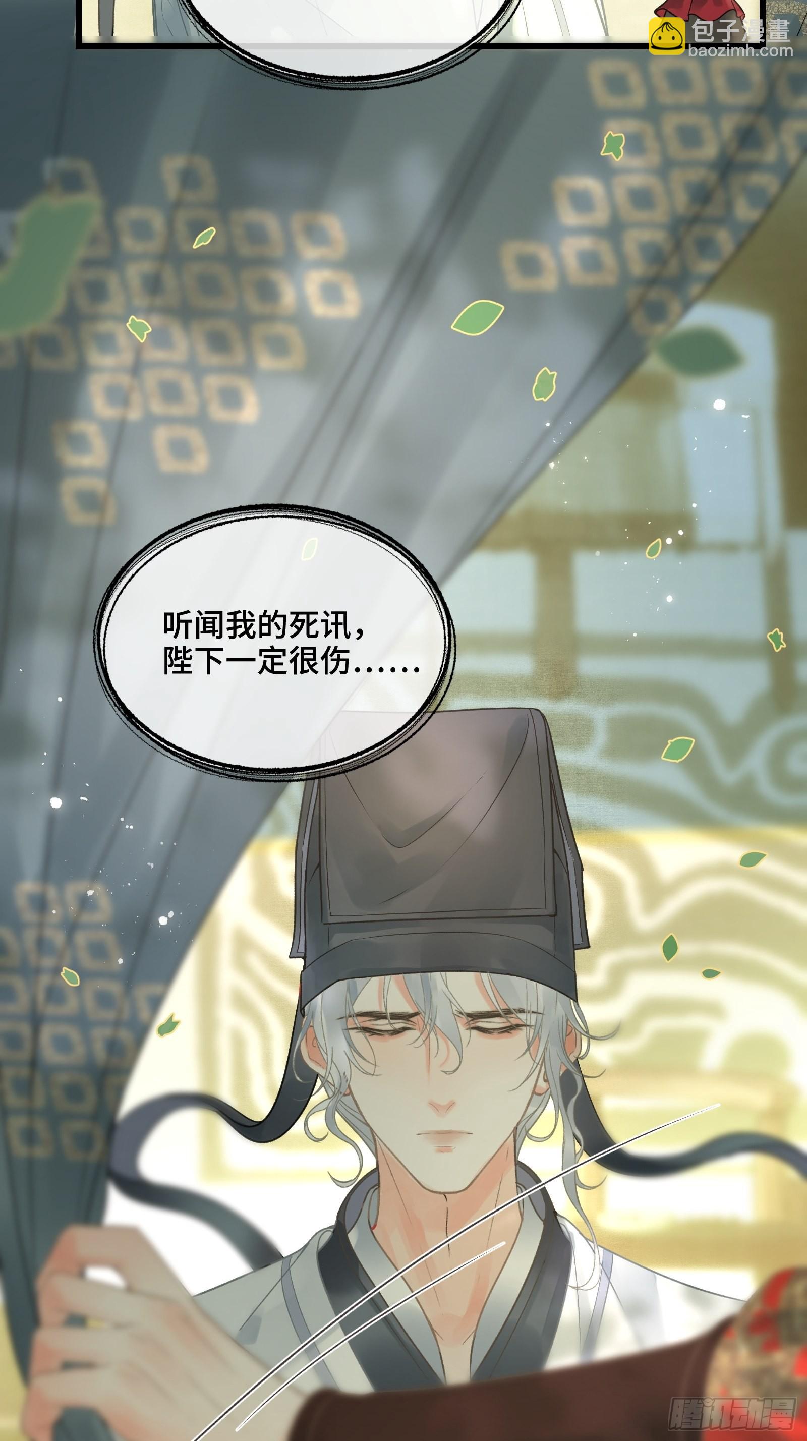 第四十话 帝师和陛下再度重逢(1/2)-第42话