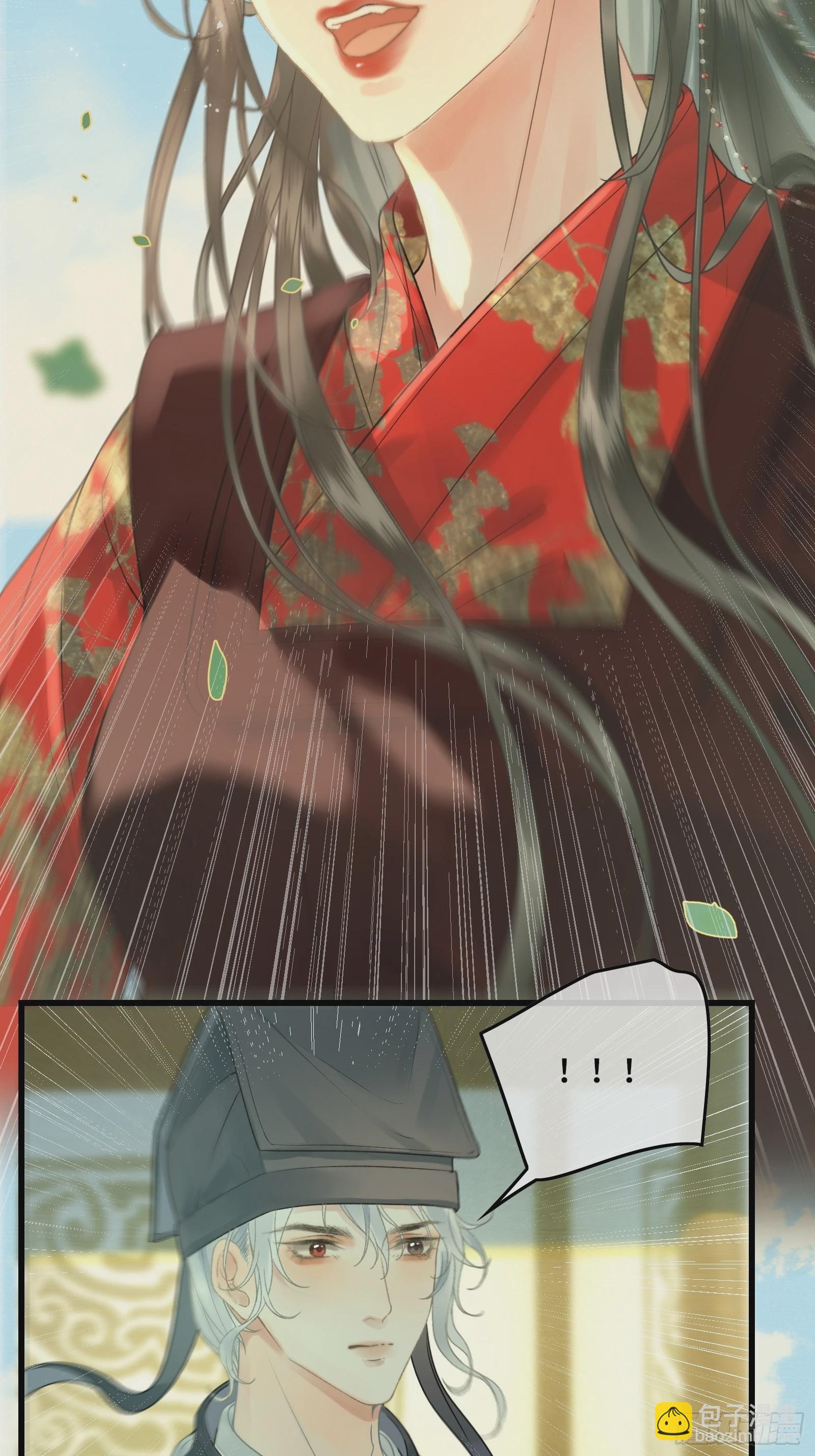 第四十话 帝师和陛下再度重逢(1/2)-第42话