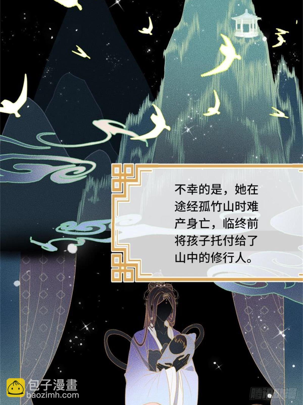 第四十话 帝师和陛下再度重逢(1/2)-第42话