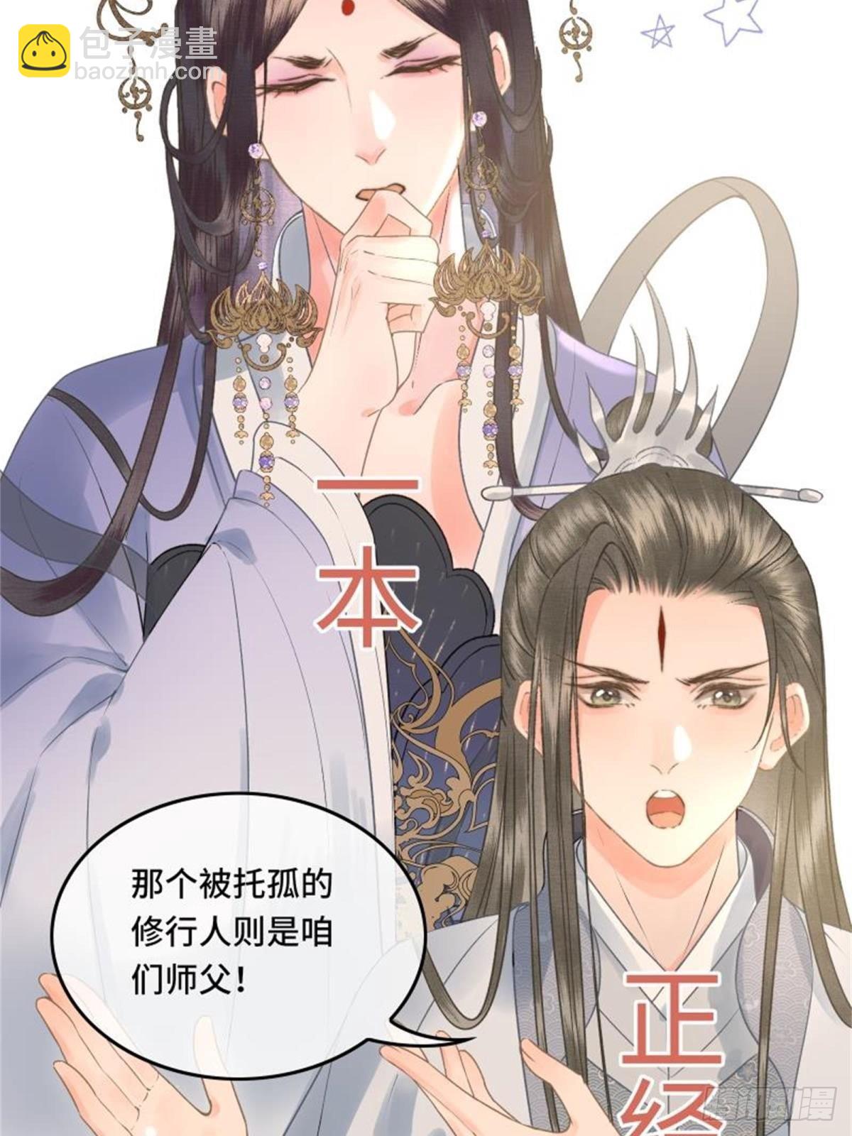 第四十话 帝师和陛下再度重逢(1/2)-第42话