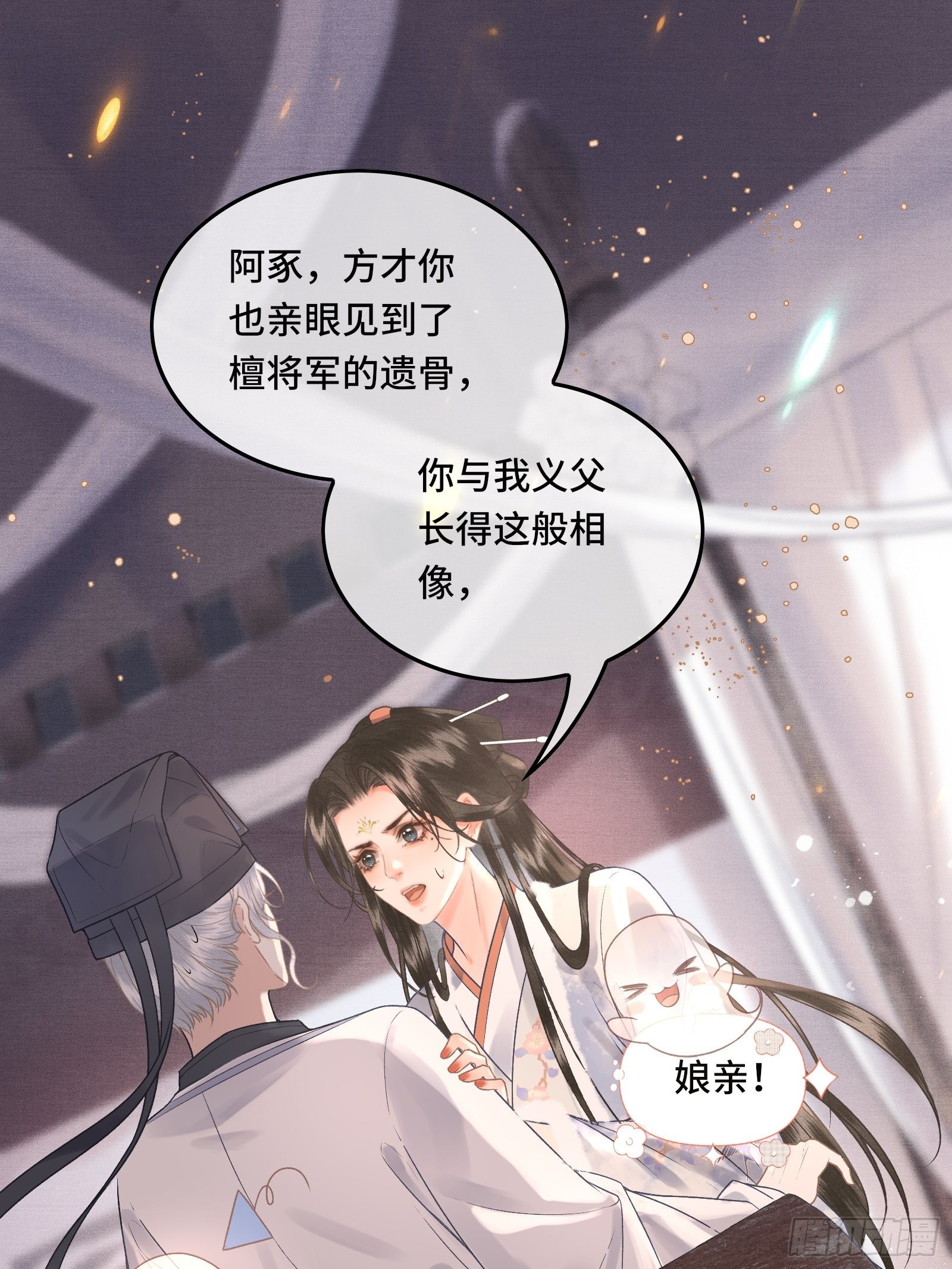 第四十二话 真相大白(1/2)-第44话