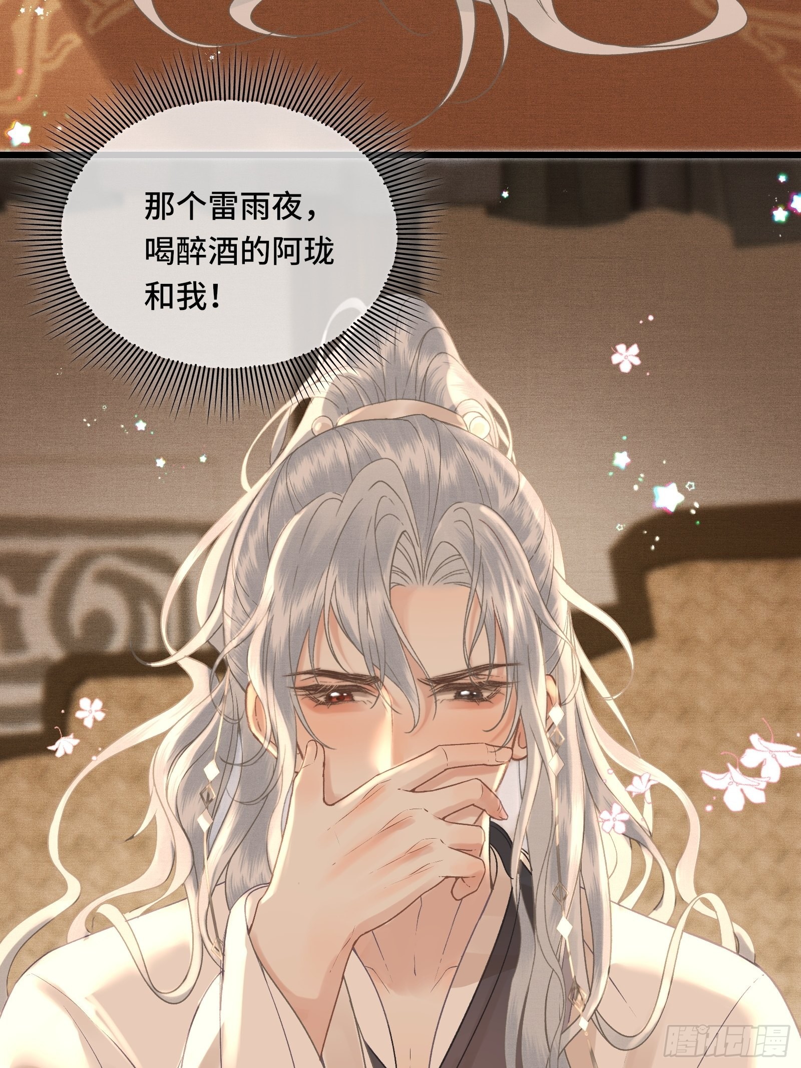 第四十二话 真相大白(1/2)-第44话