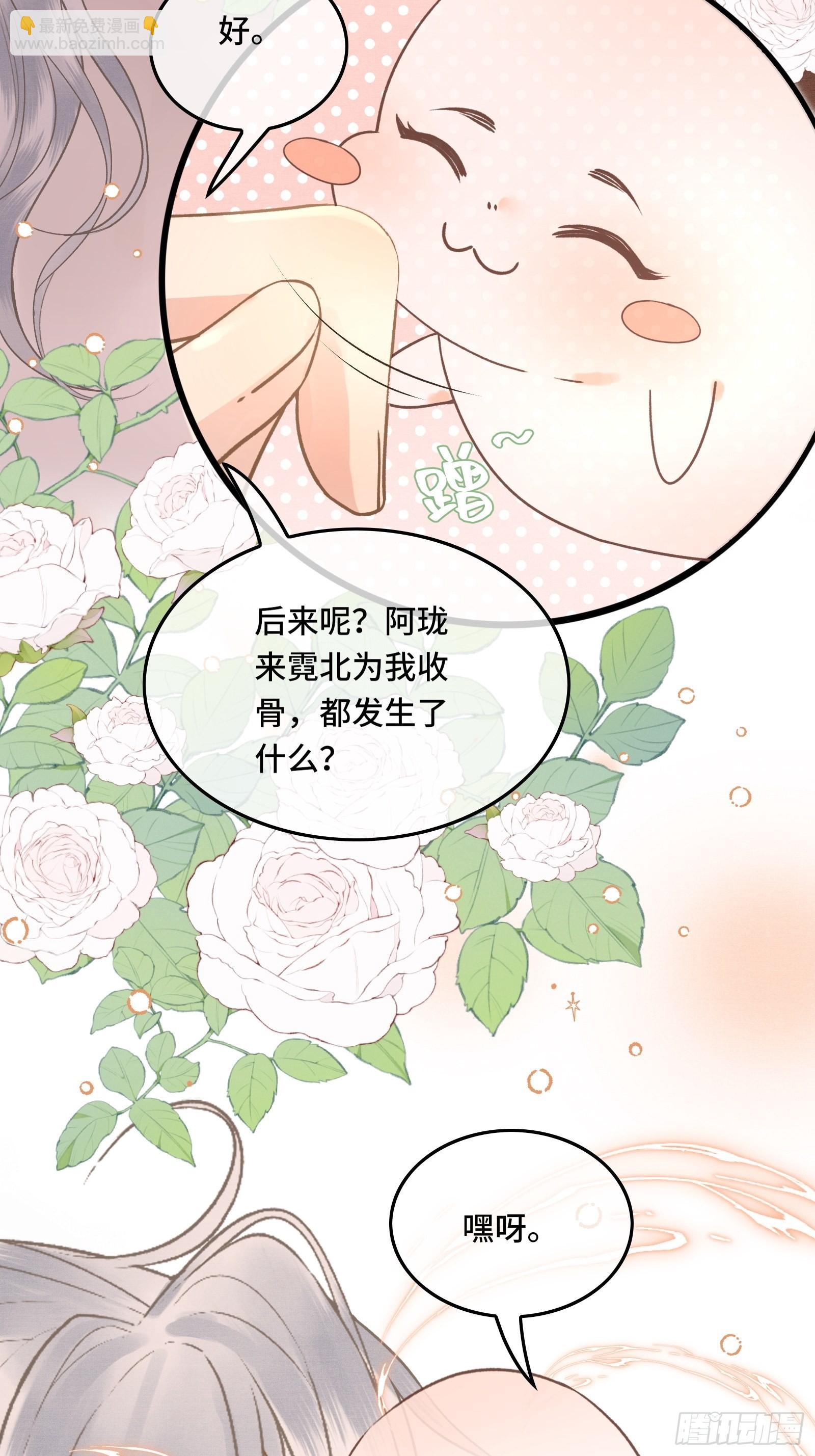 第四十二话 真相大白(1/2)-第44话