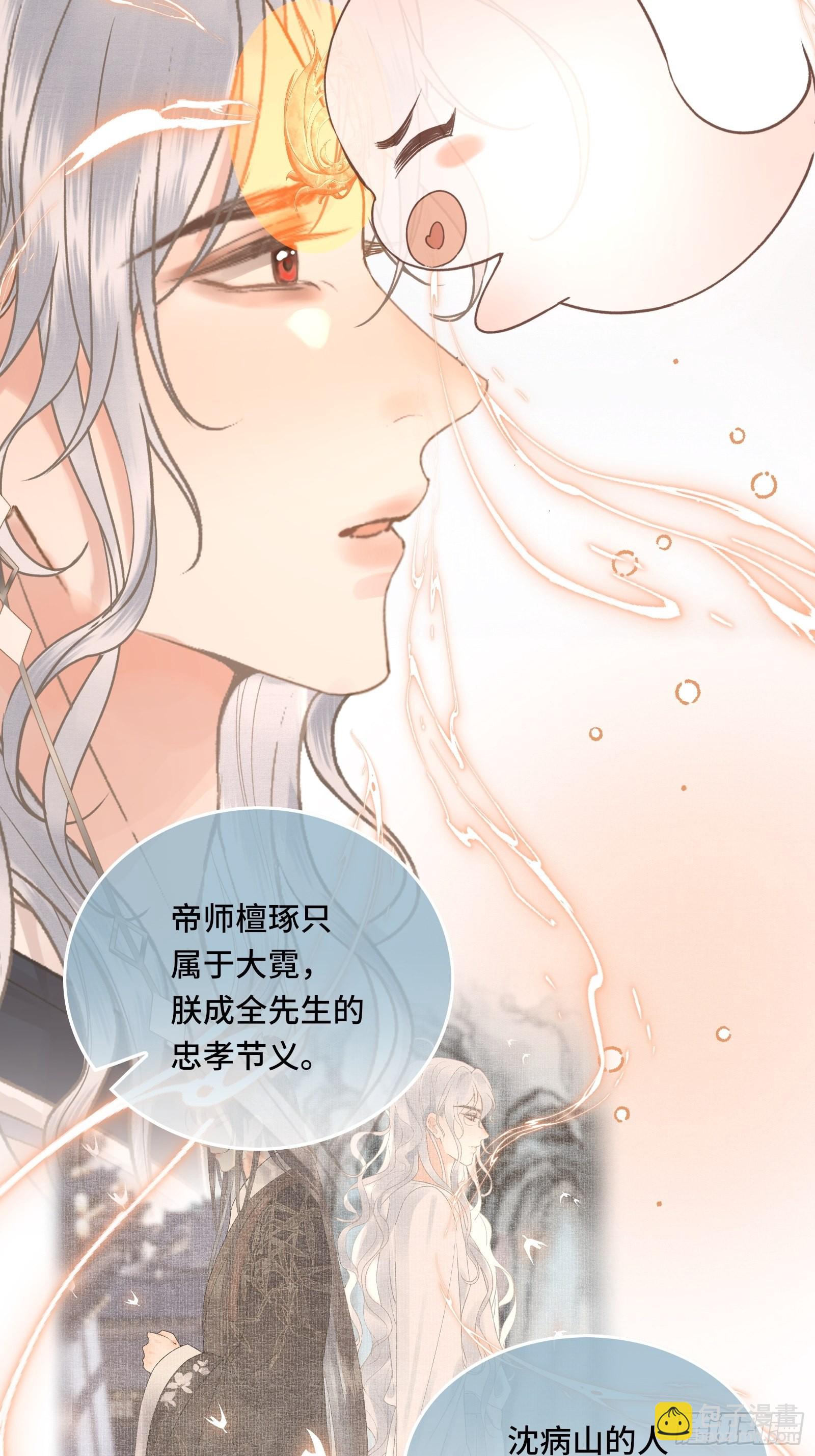 第四十二话 真相大白(1/2)-第44话