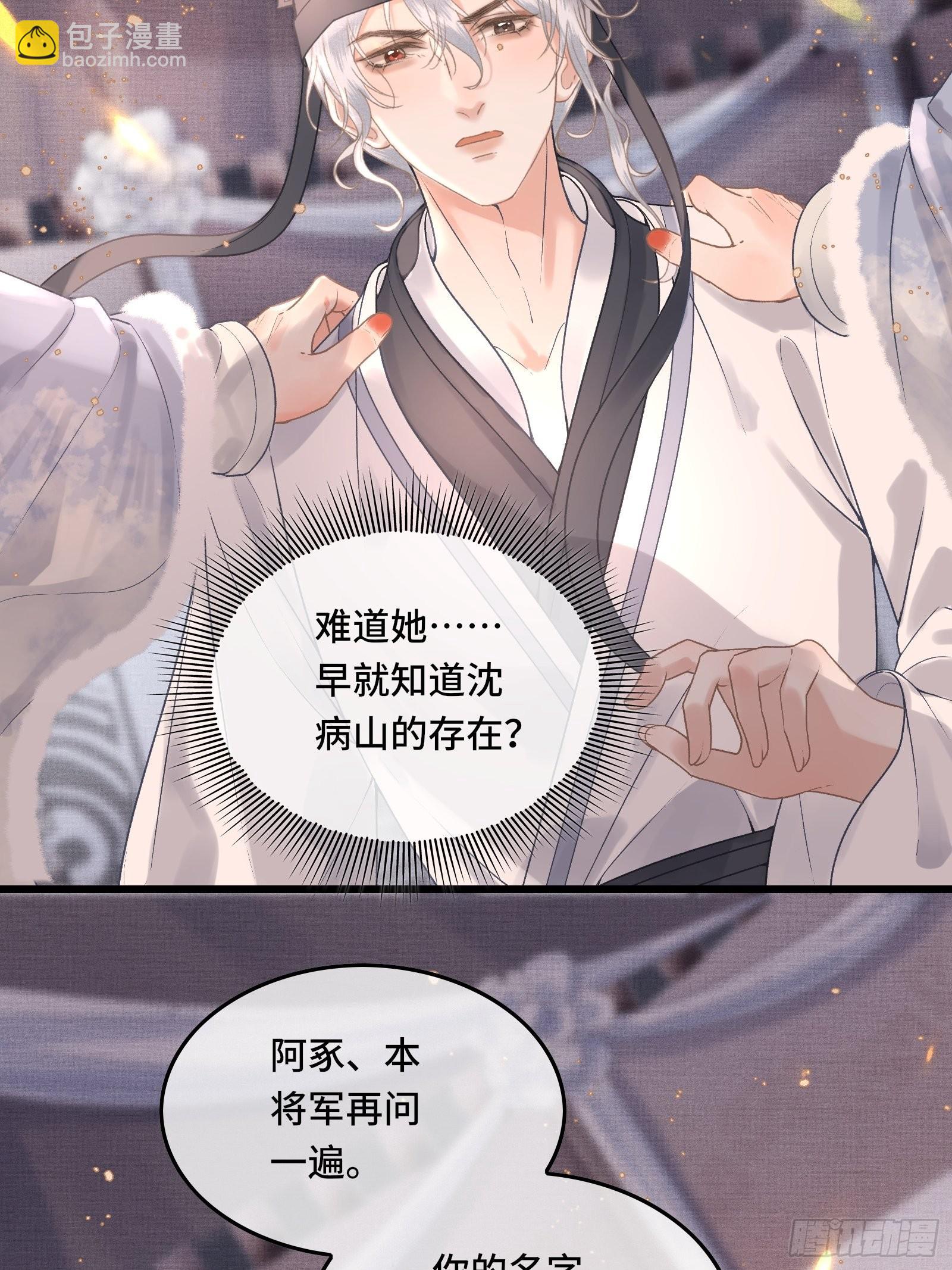 第四十二话 真相大白(1/2)-第44话