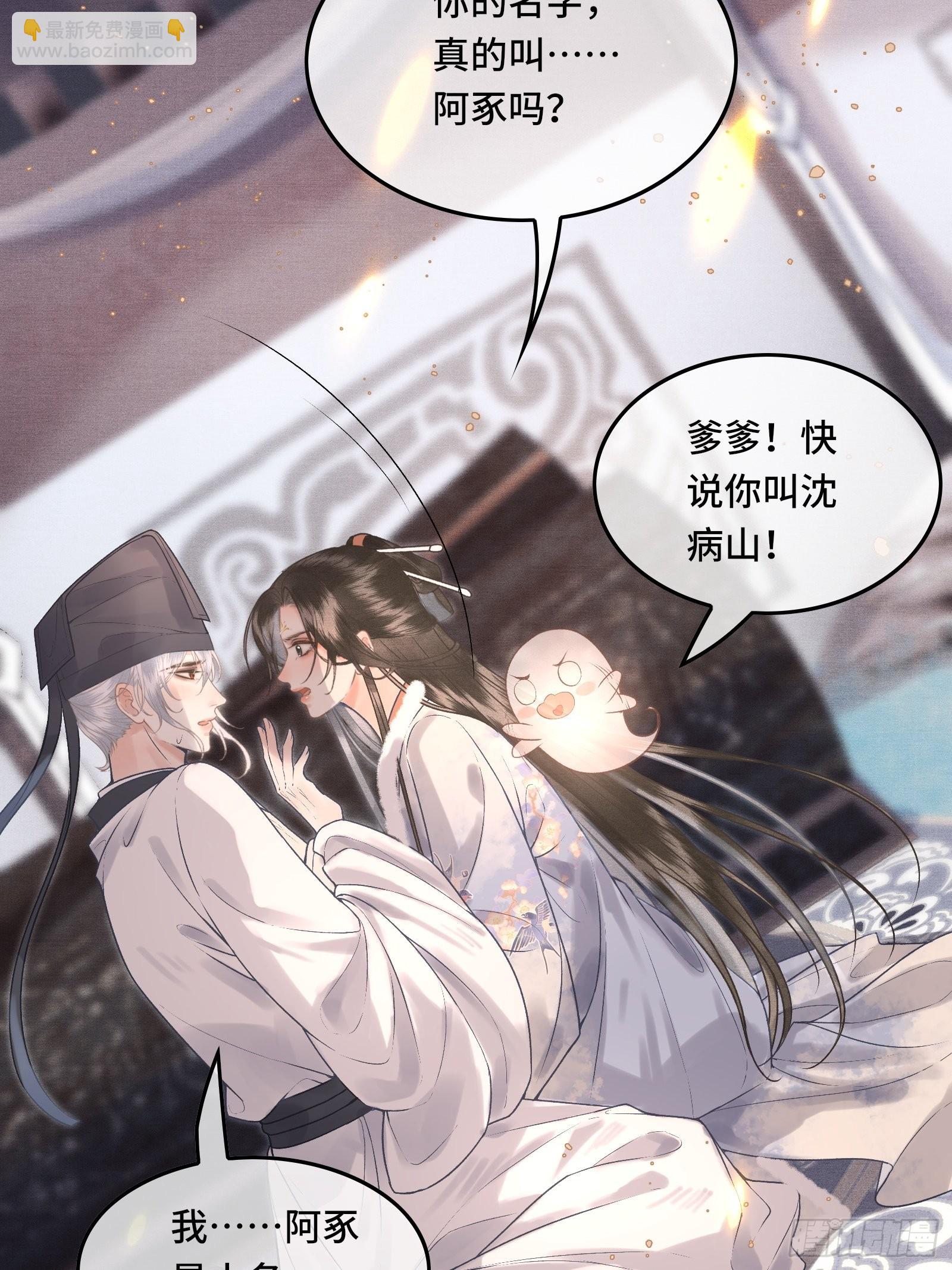 第四十二话 真相大白(1/2)-第44话