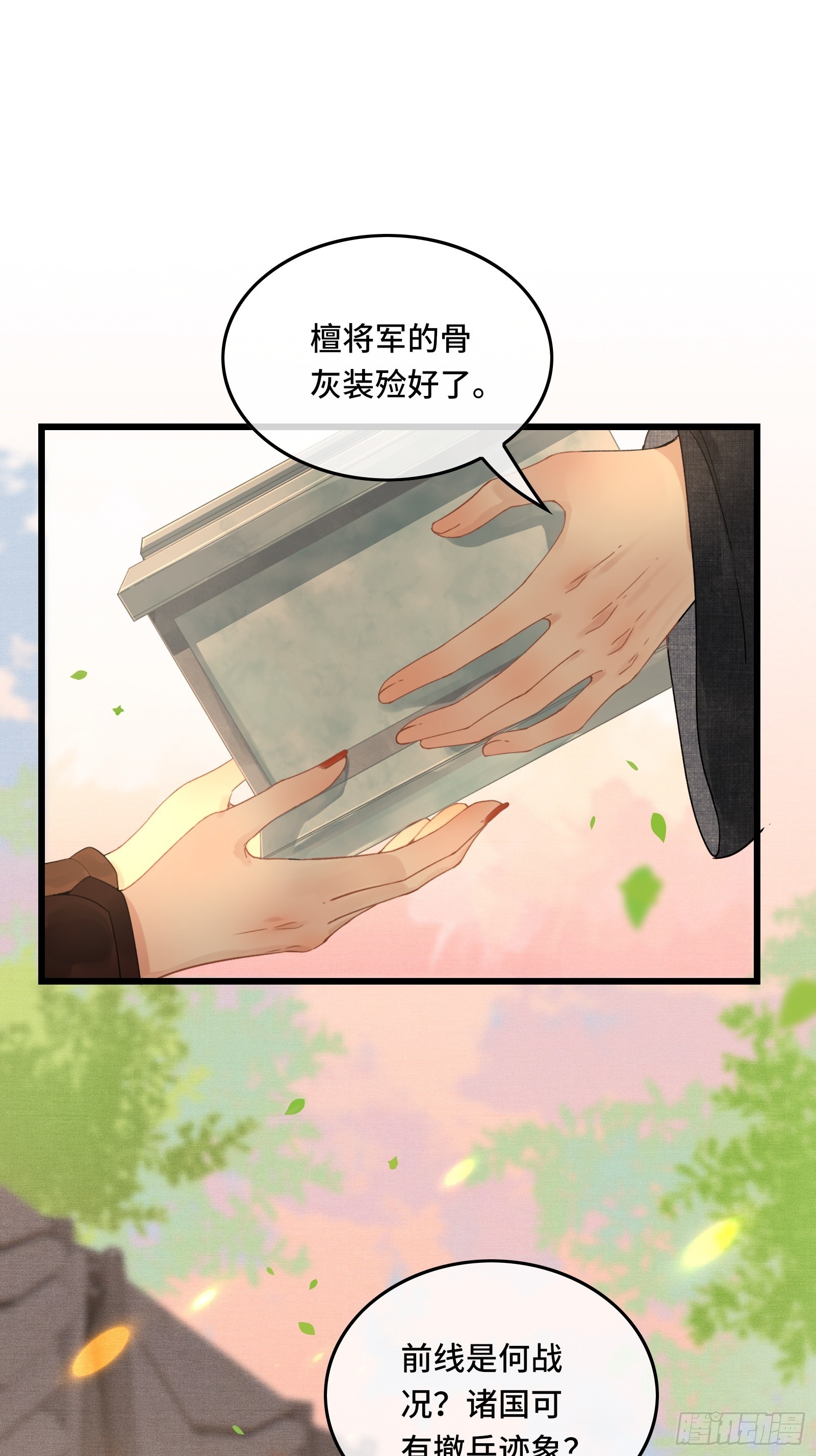 第四十四话 快乐的胎教时间(1/2)-第46话