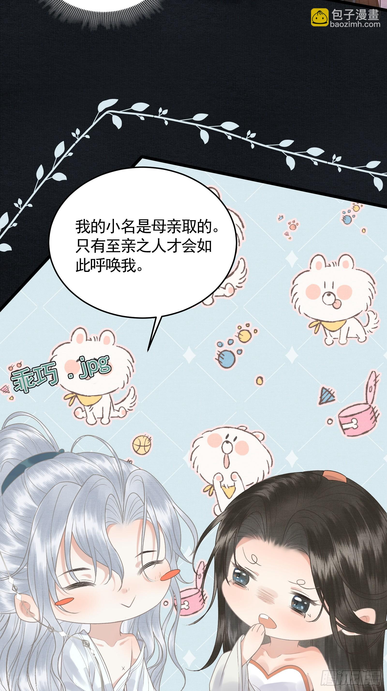 第四十四话 快乐的胎教时间(1/2)-第46话