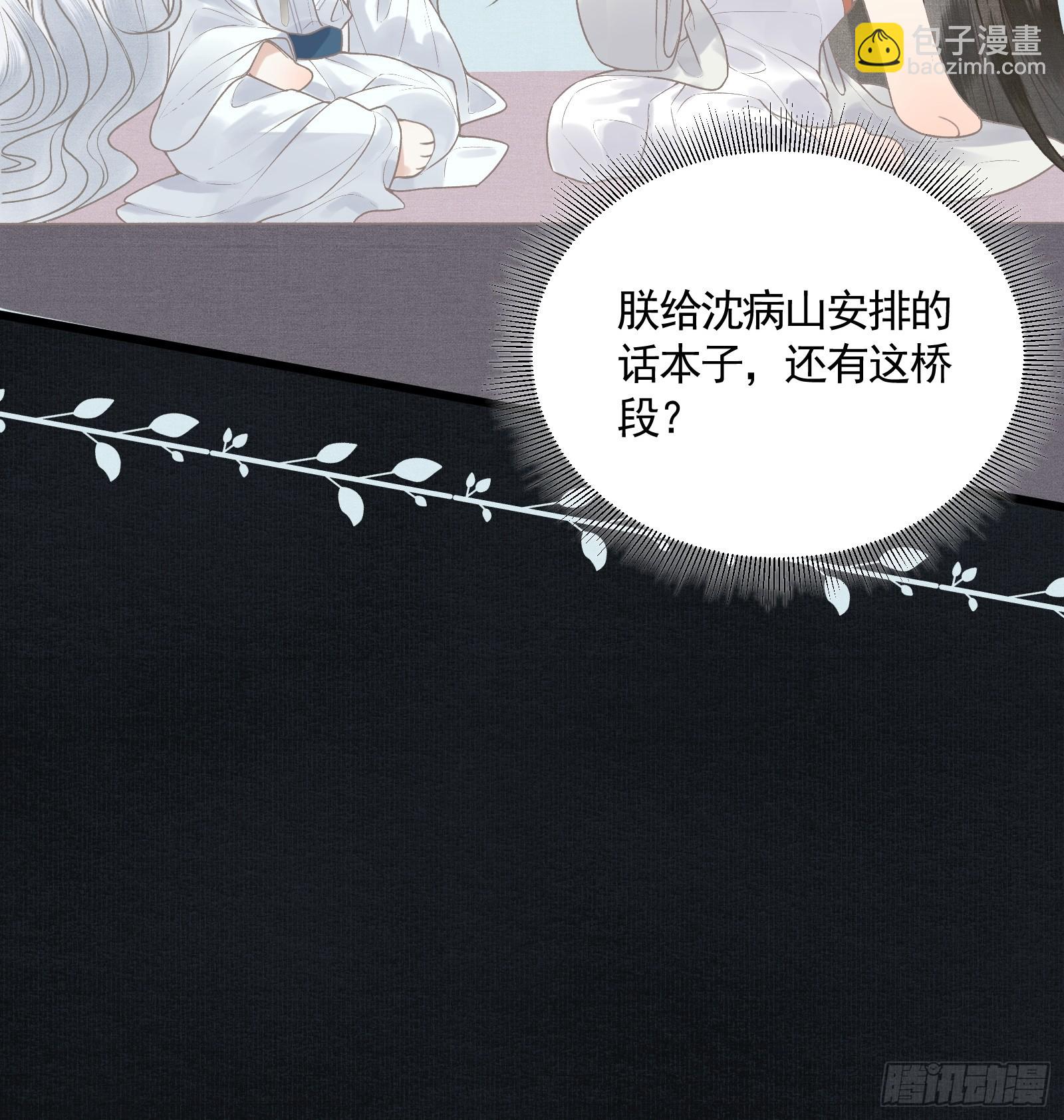 第四十四话 快乐的胎教时间(1/2)-第46话