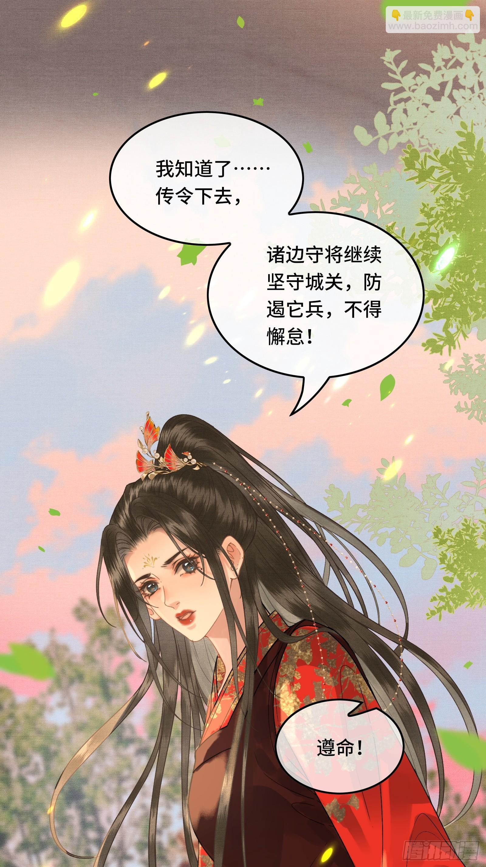 第四十四话 快乐的胎教时间(1/2)-第46话