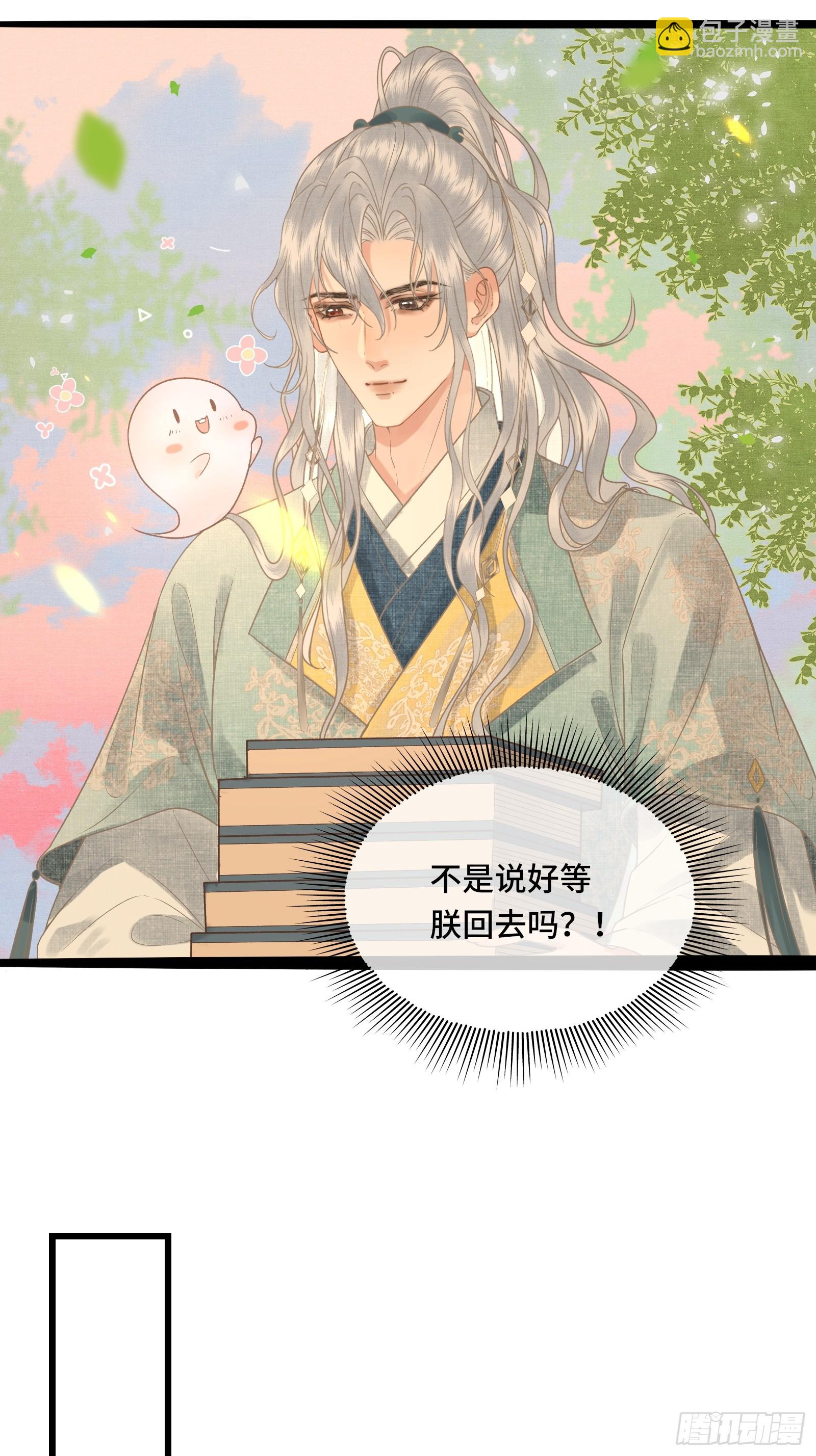 第四十四话 快乐的胎教时间(1/2)-第46话