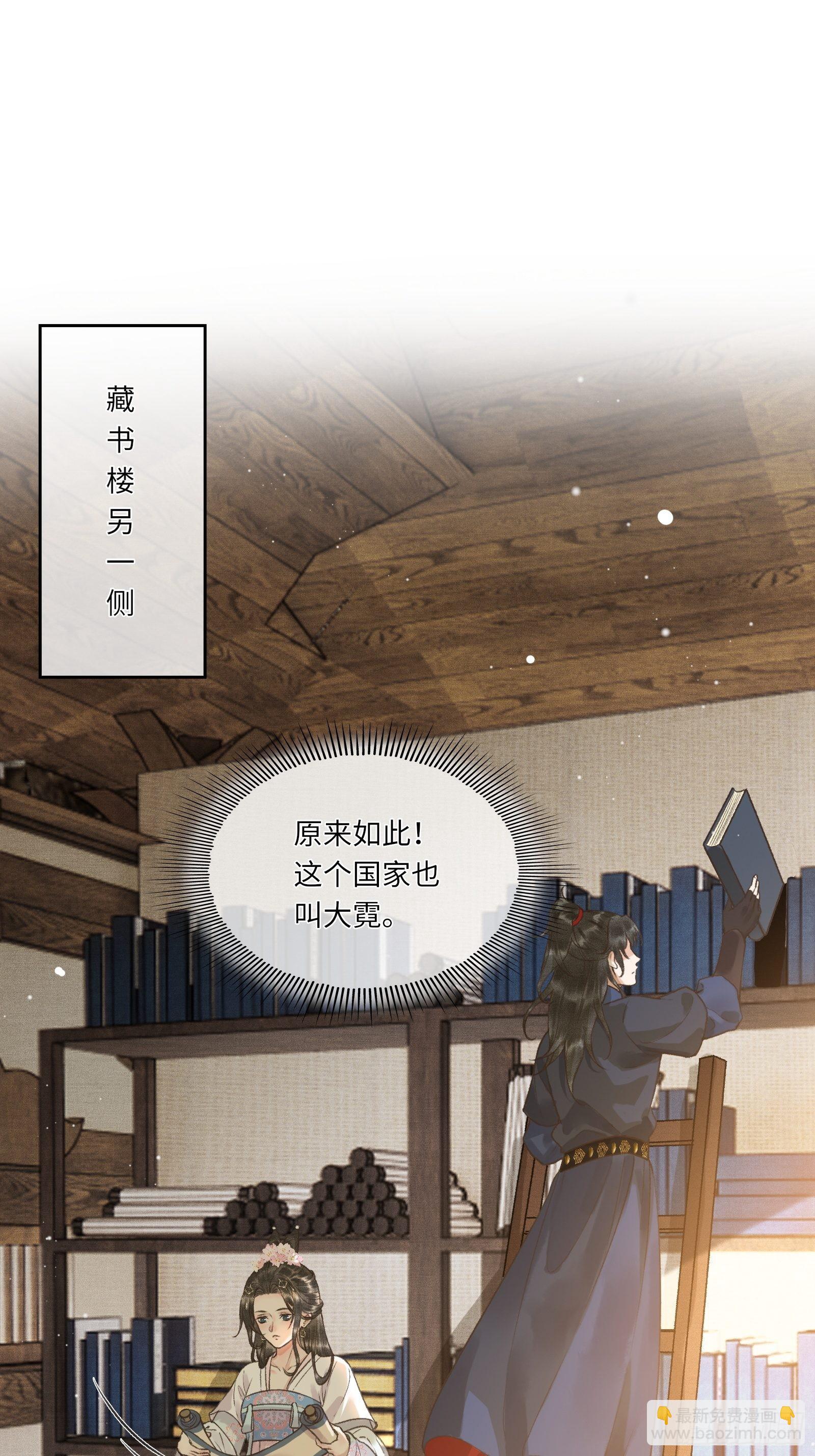 第四话：先生不要啊！-第6话