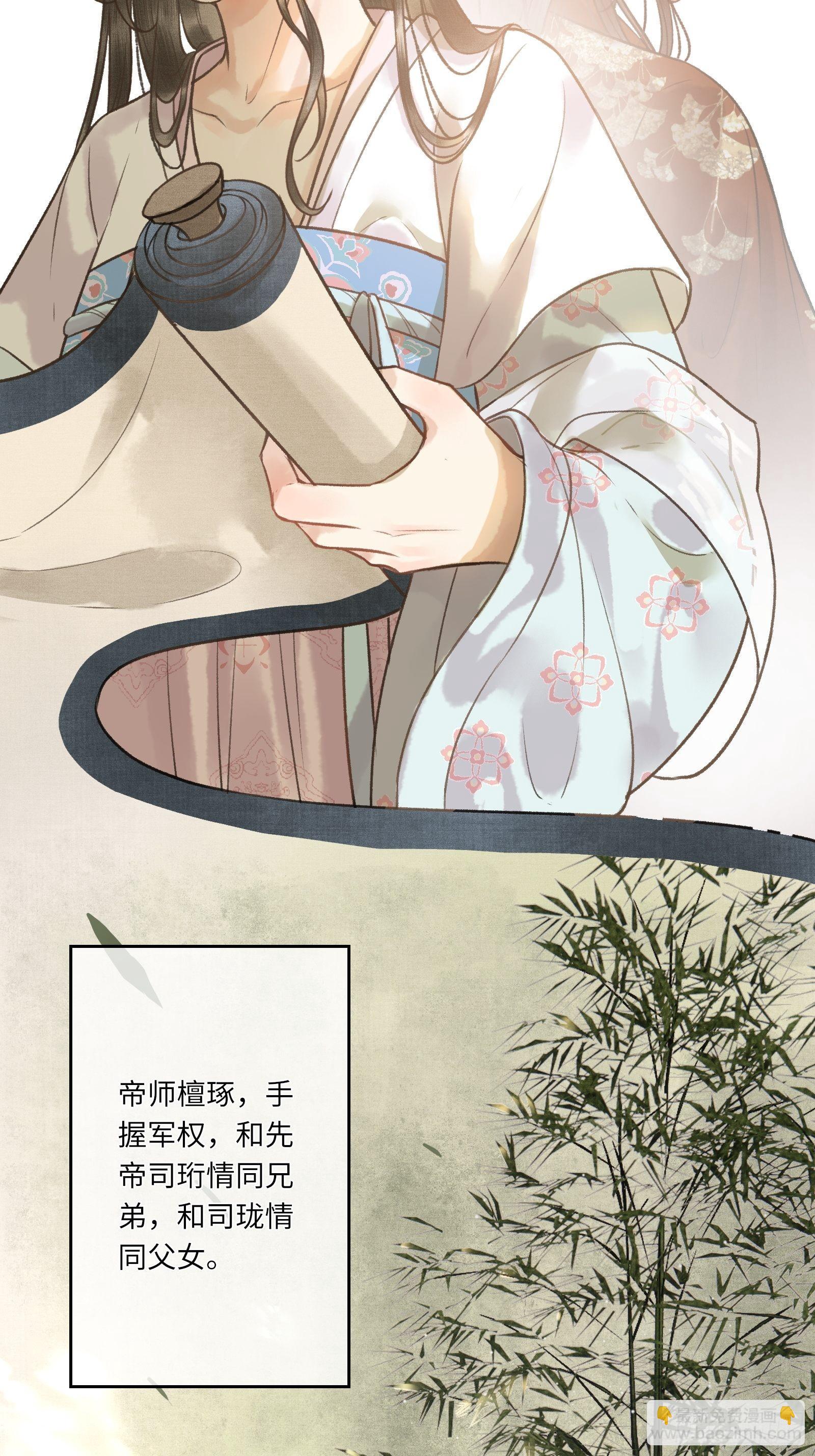 第四话：先生不要啊！-第6话