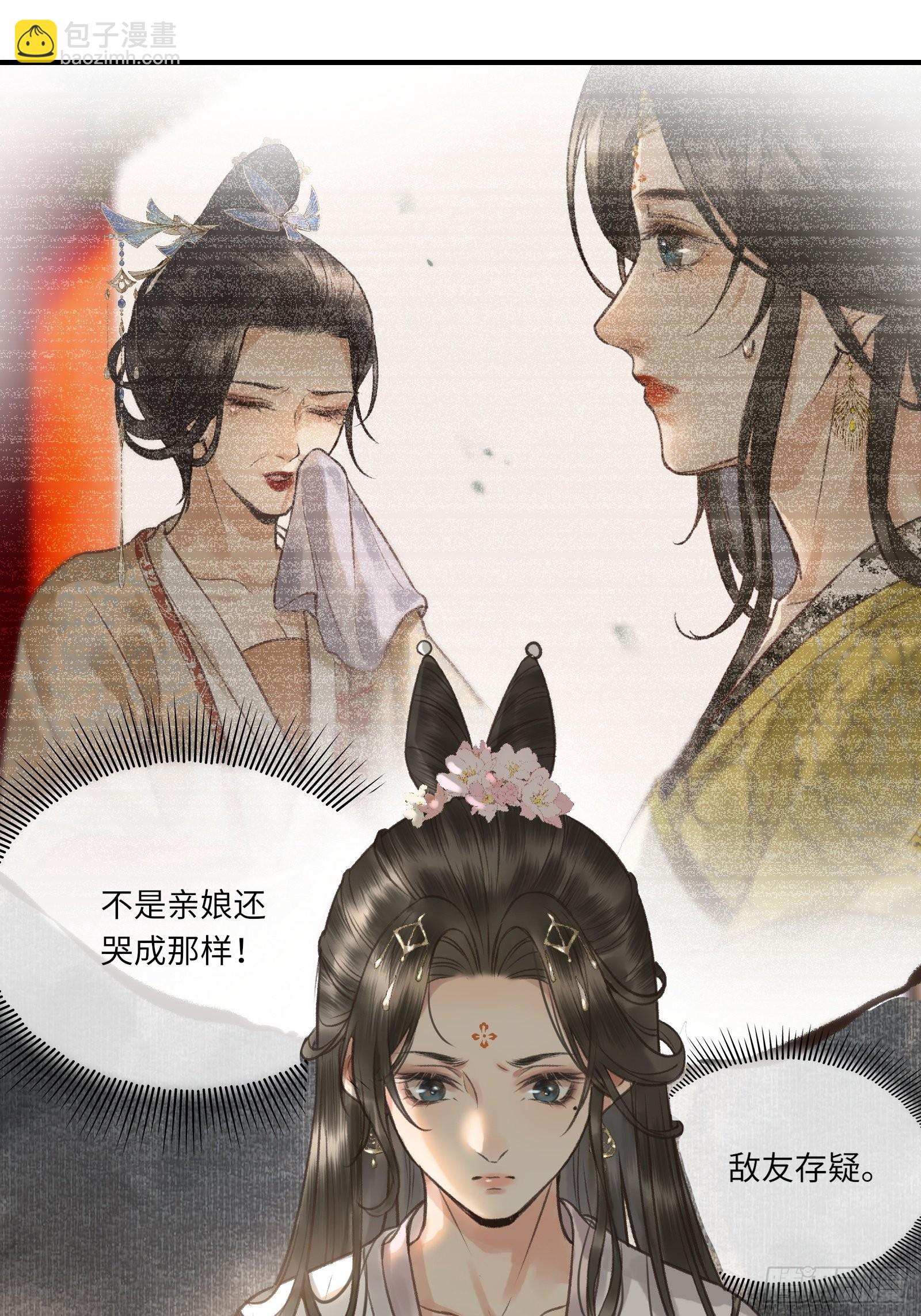 第四话：先生不要啊！-第6话