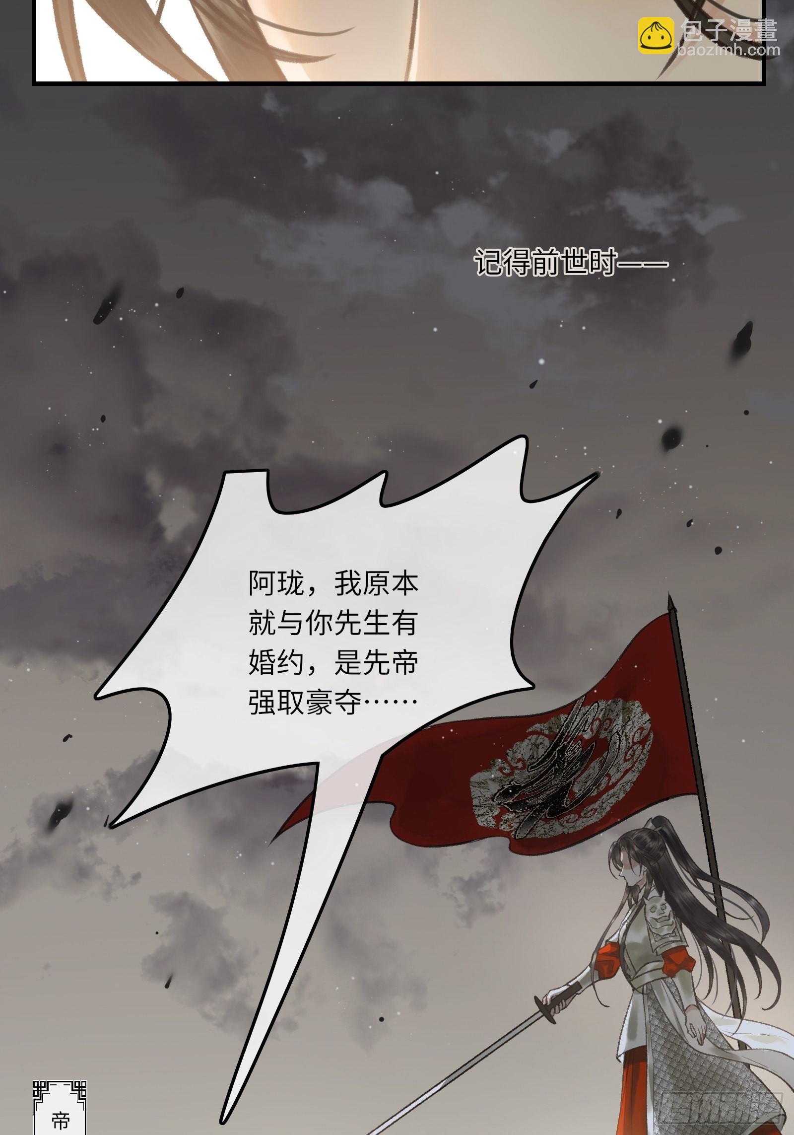 第四话：先生不要啊！-第6话