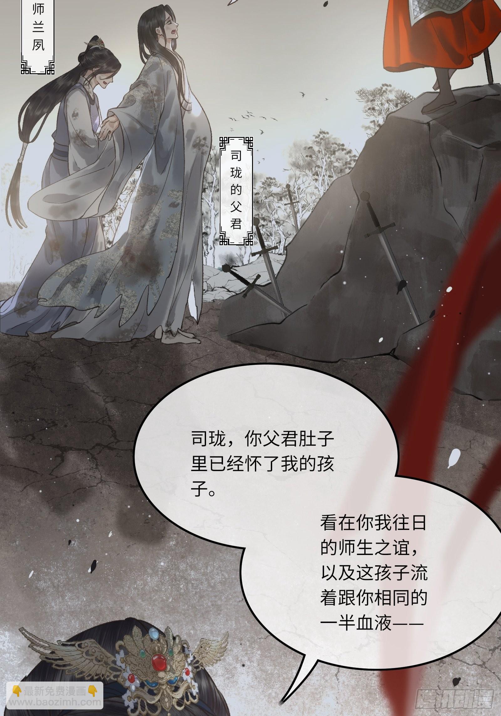 第四话：先生不要啊！-第6话