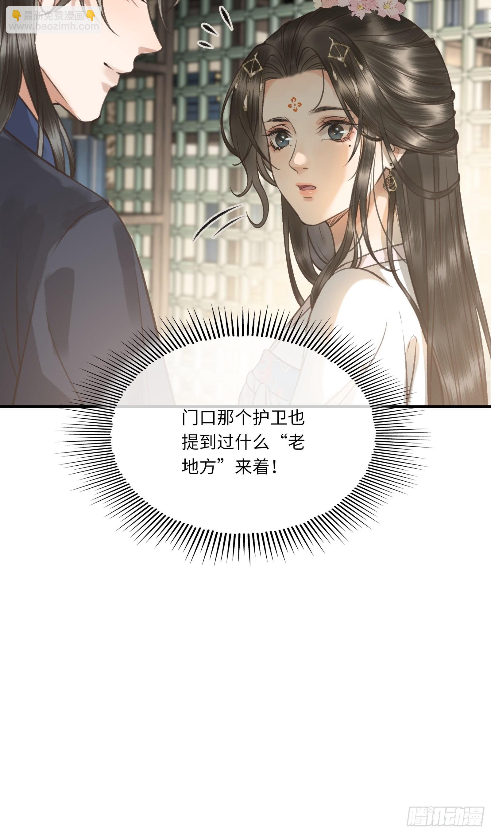 第四话：先生不要啊！-第6话