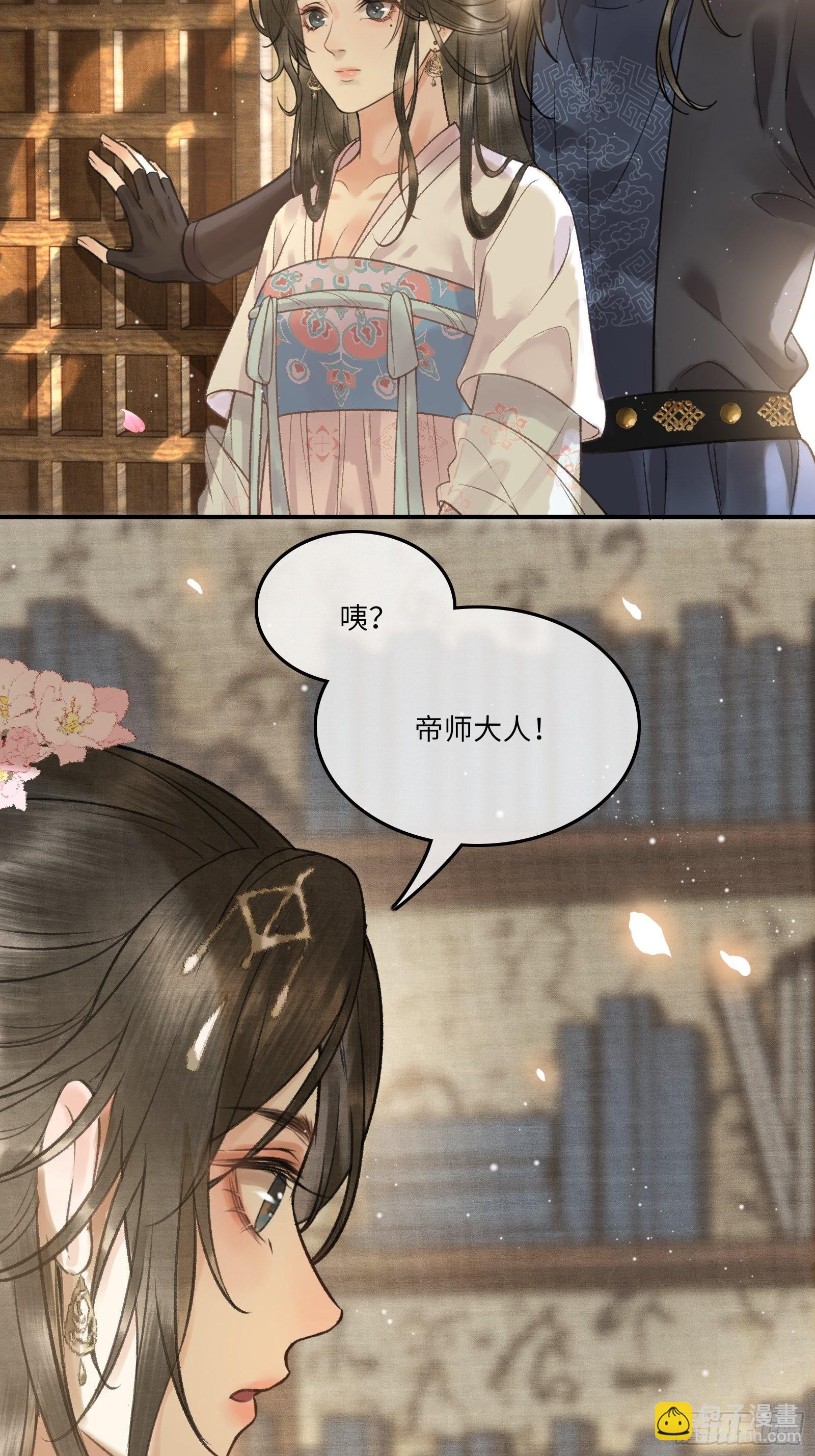 第四话：先生不要啊！-第6话