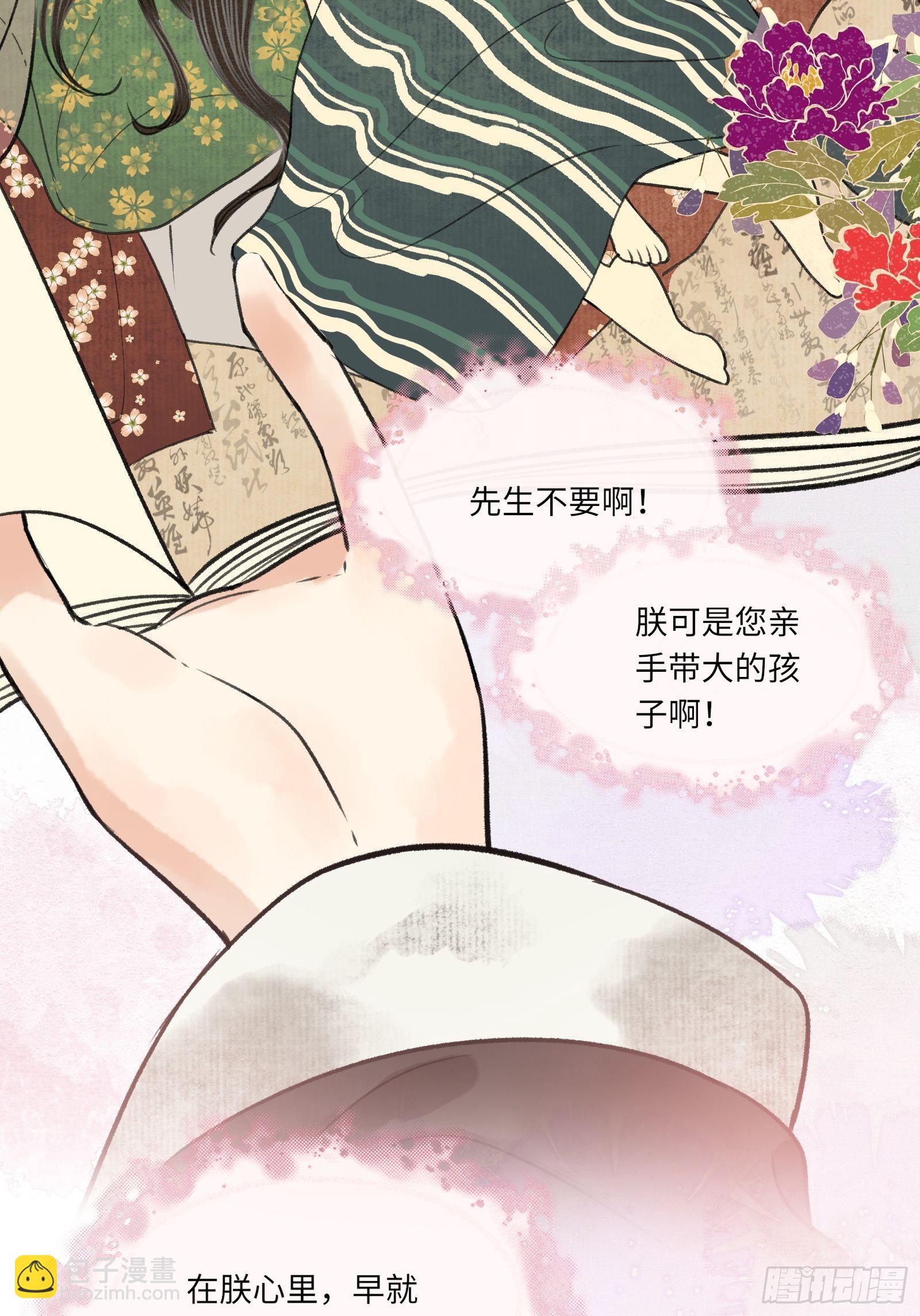 第四话：先生不要啊！-第6话
