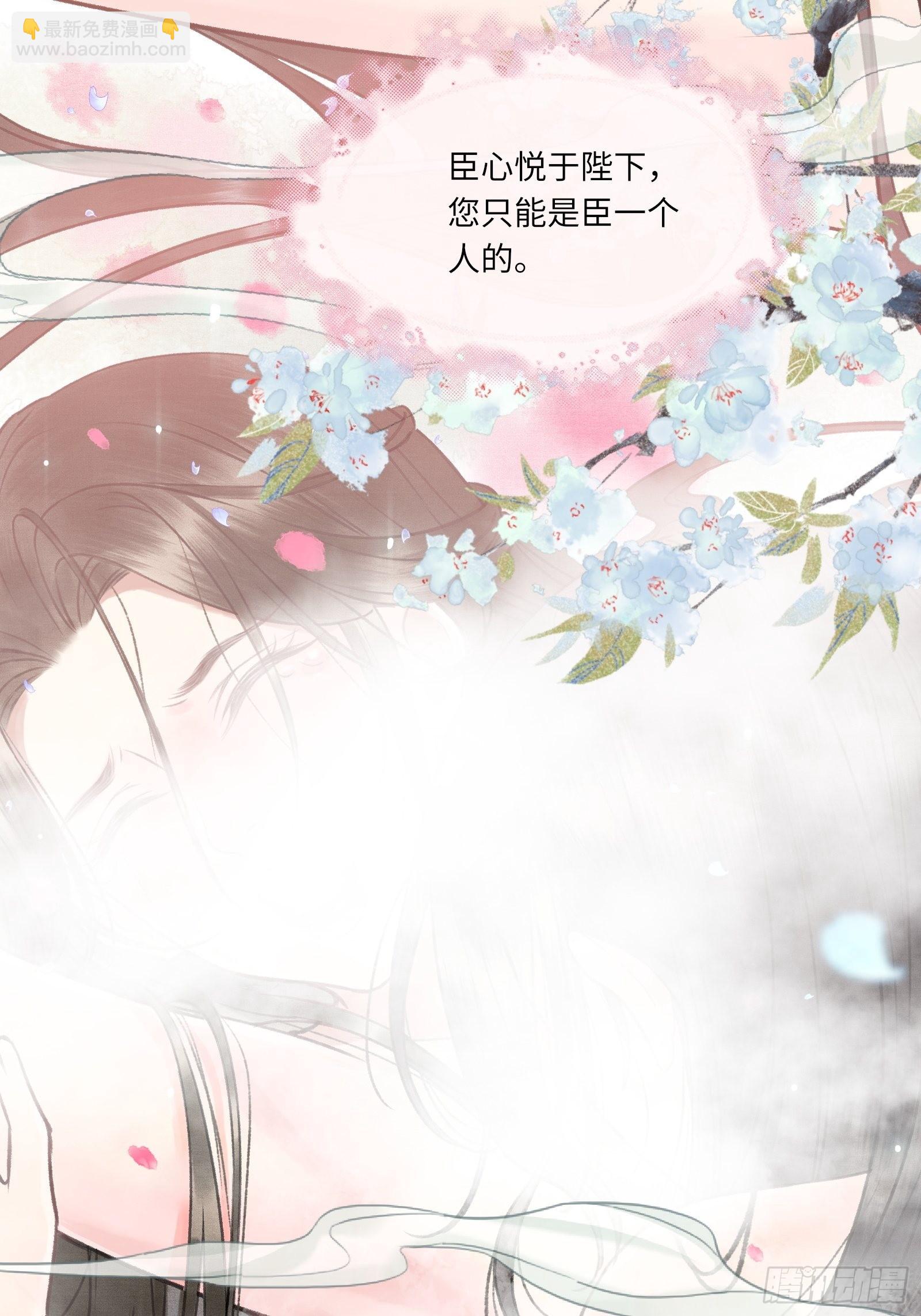第四话：先生不要啊！-第6话