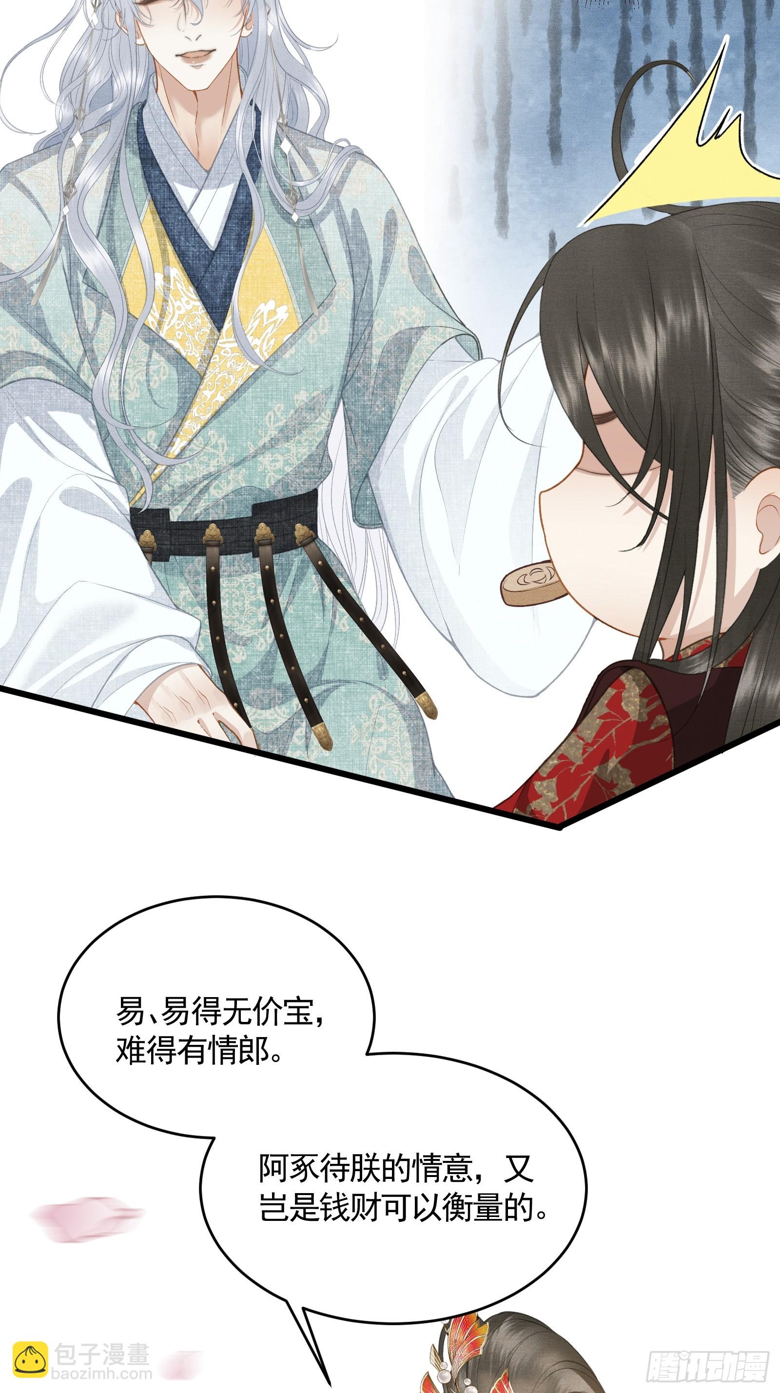 第五十话 和好(1/2)-第52话